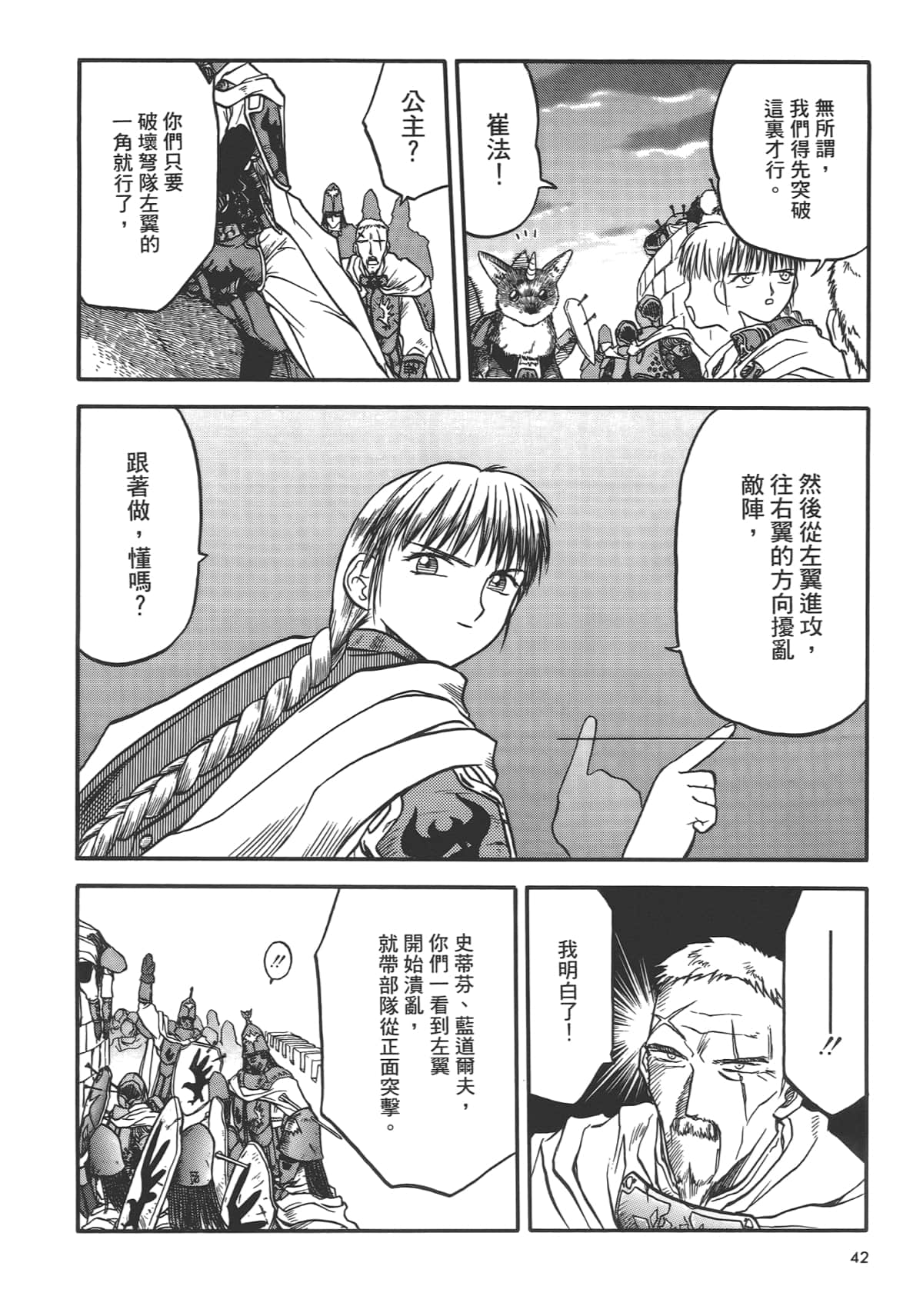 Page 44