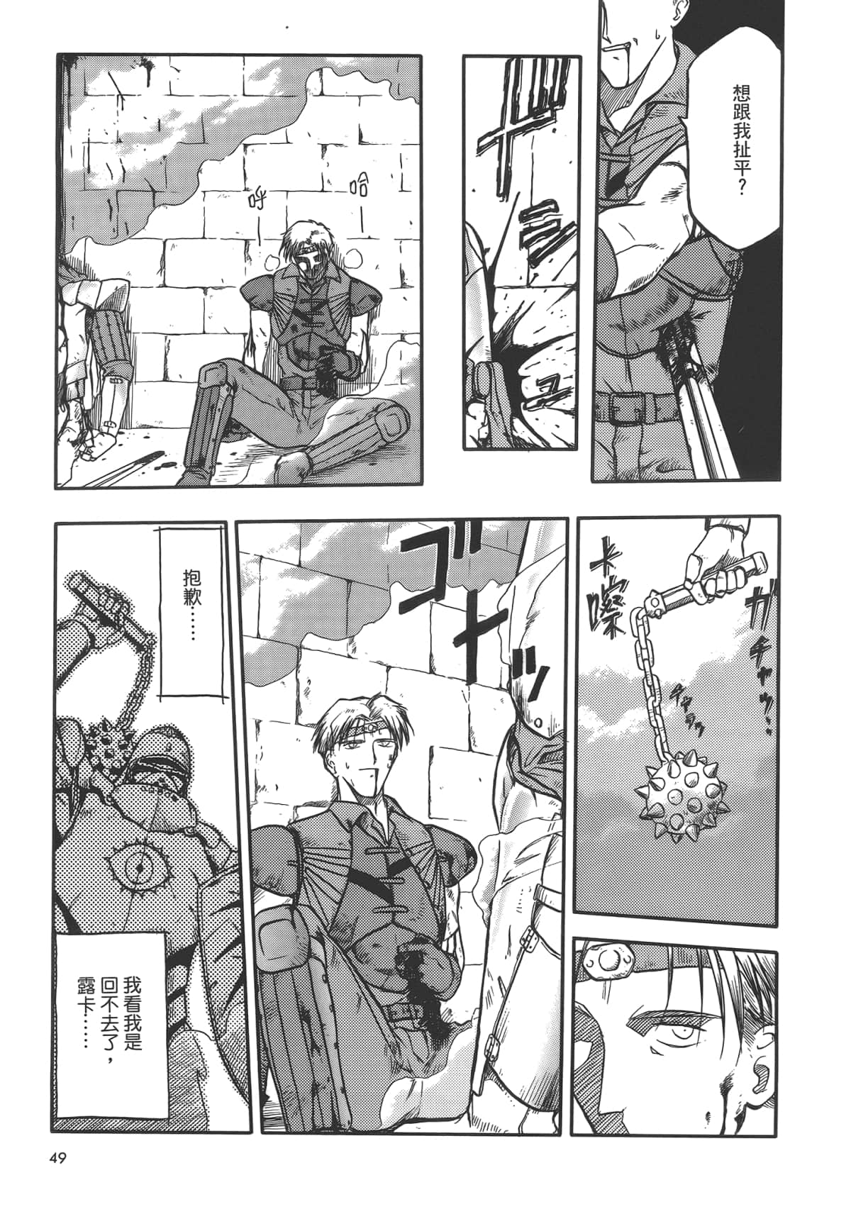 Page 51