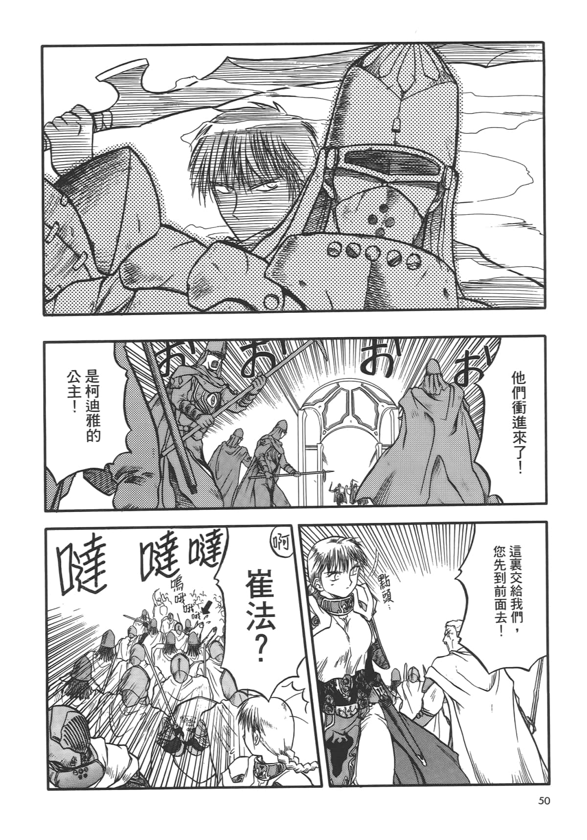 Page 52