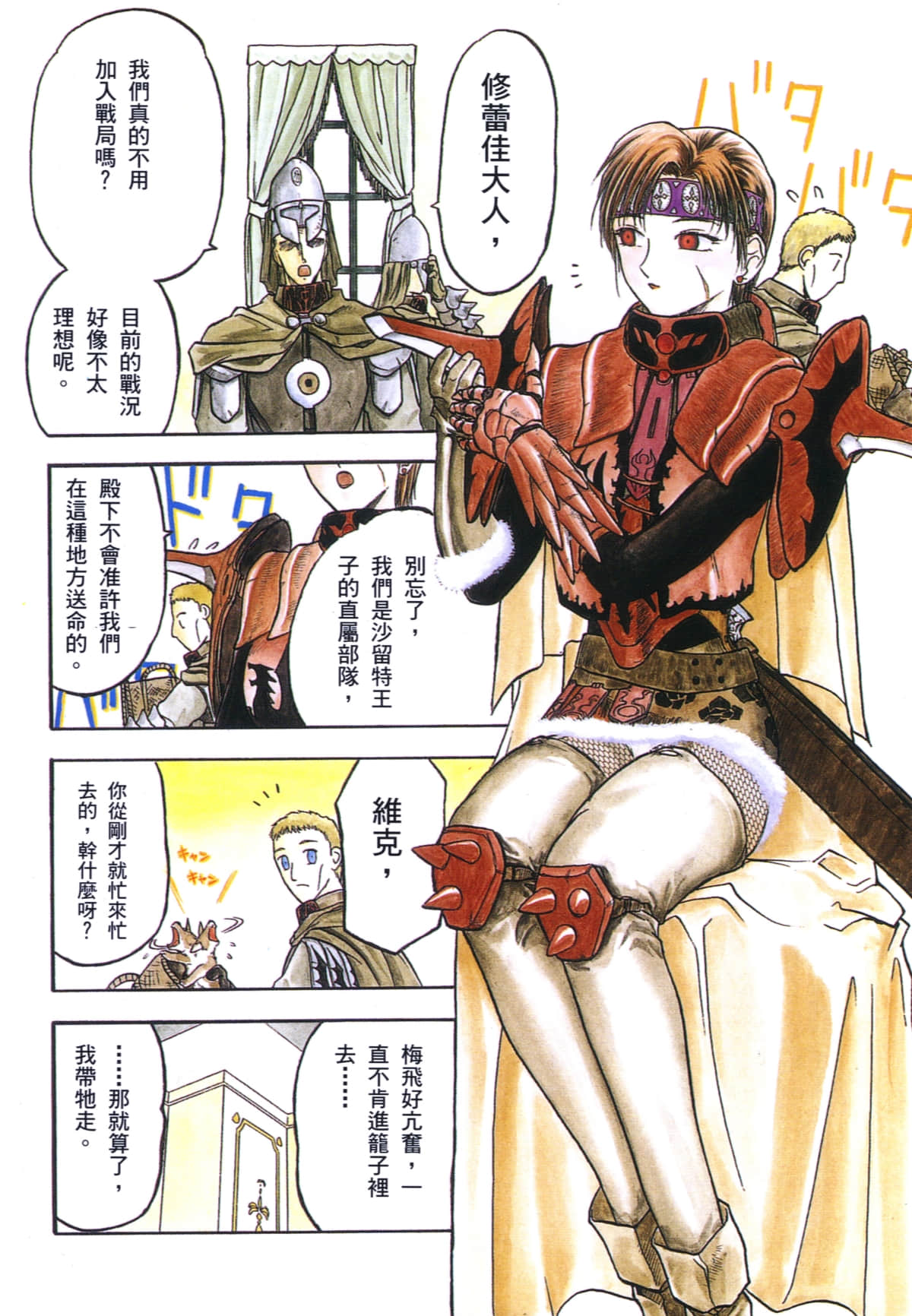 Page 58