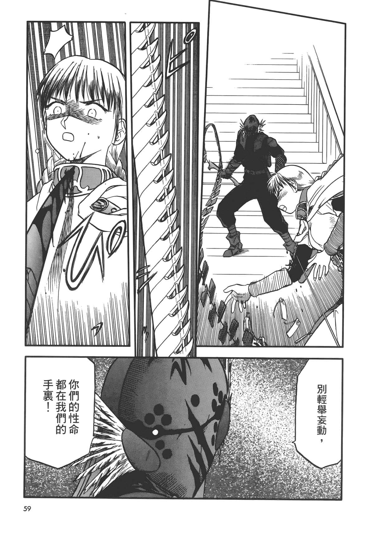Page 61