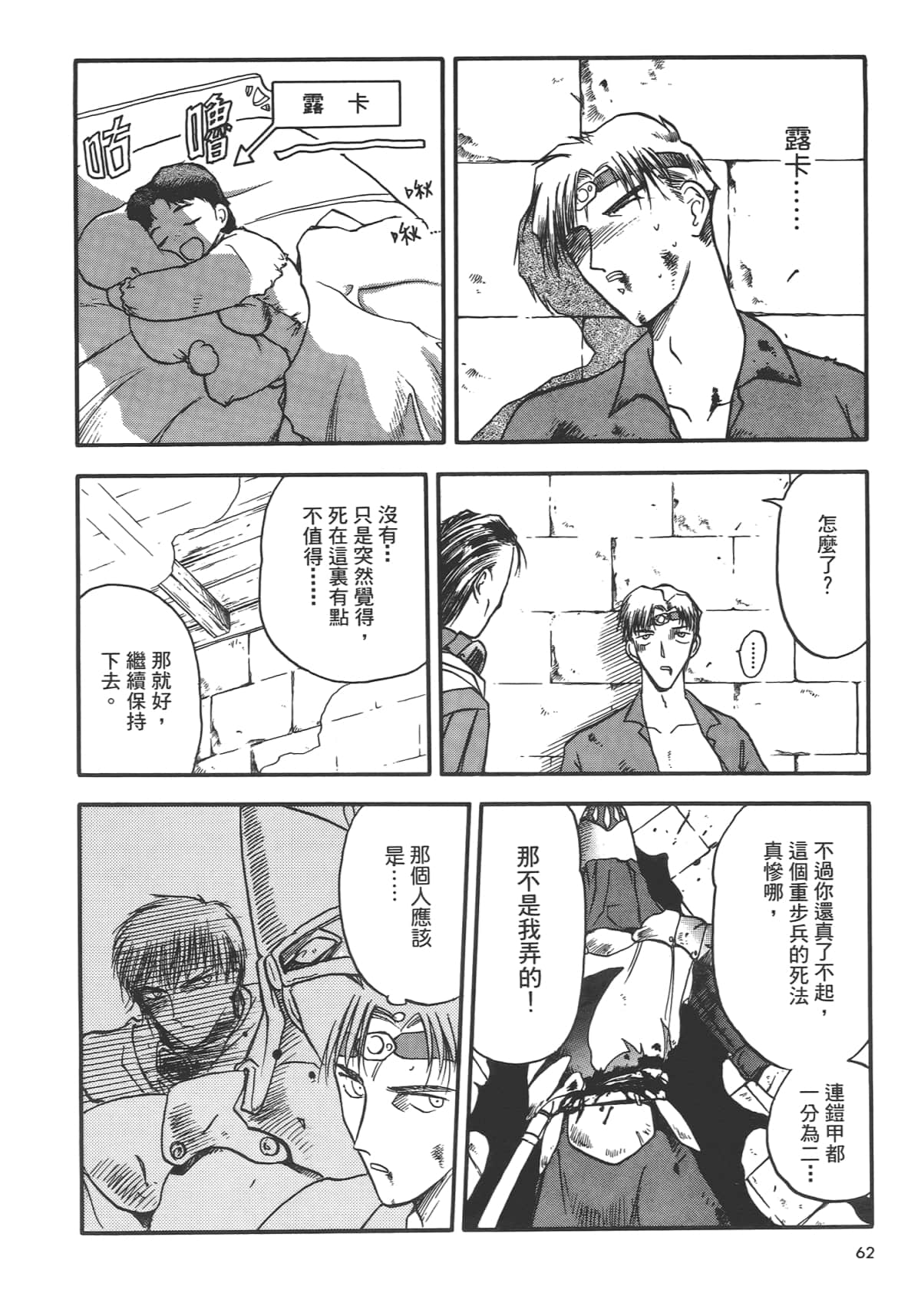 Page 64