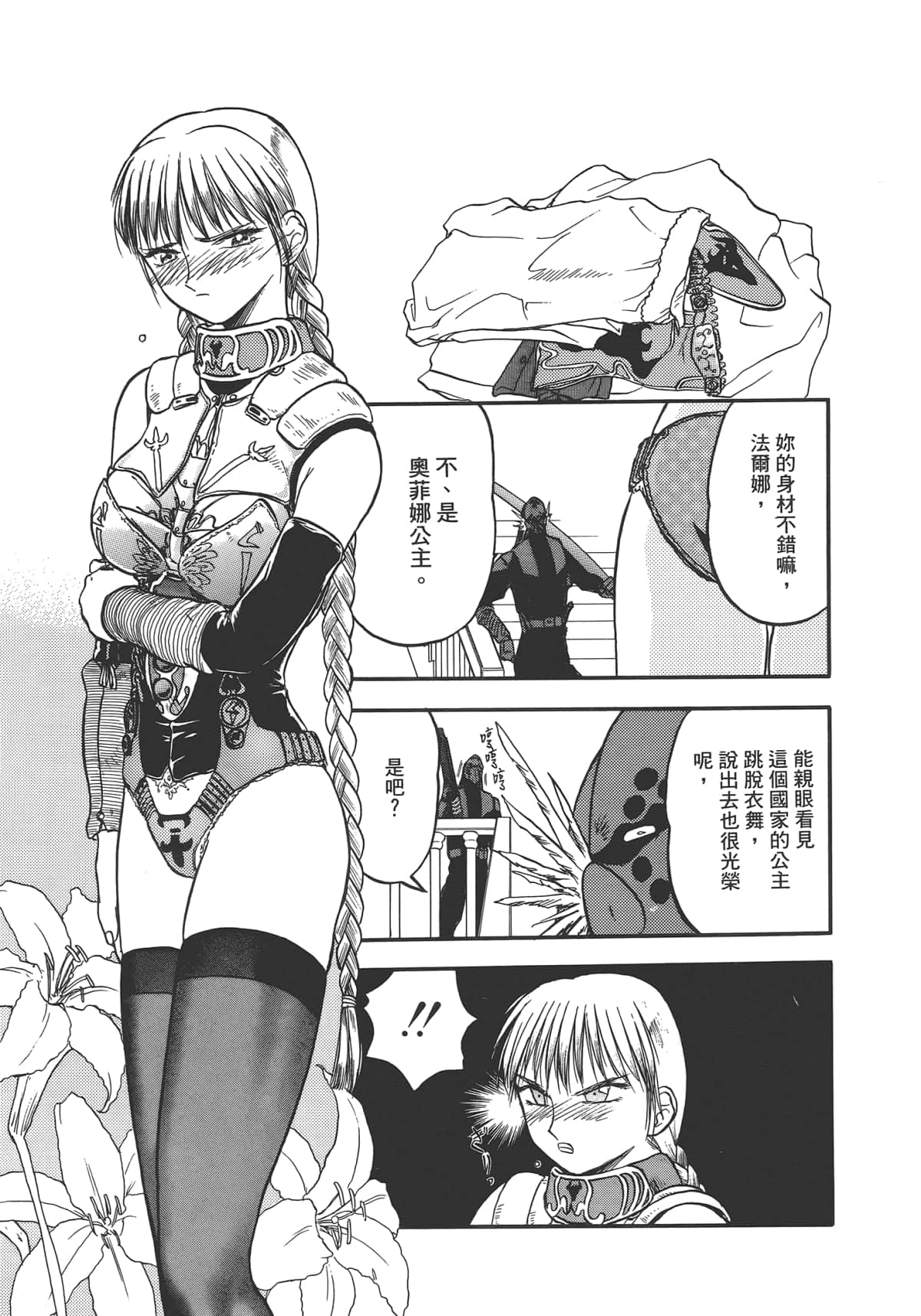 Page 65