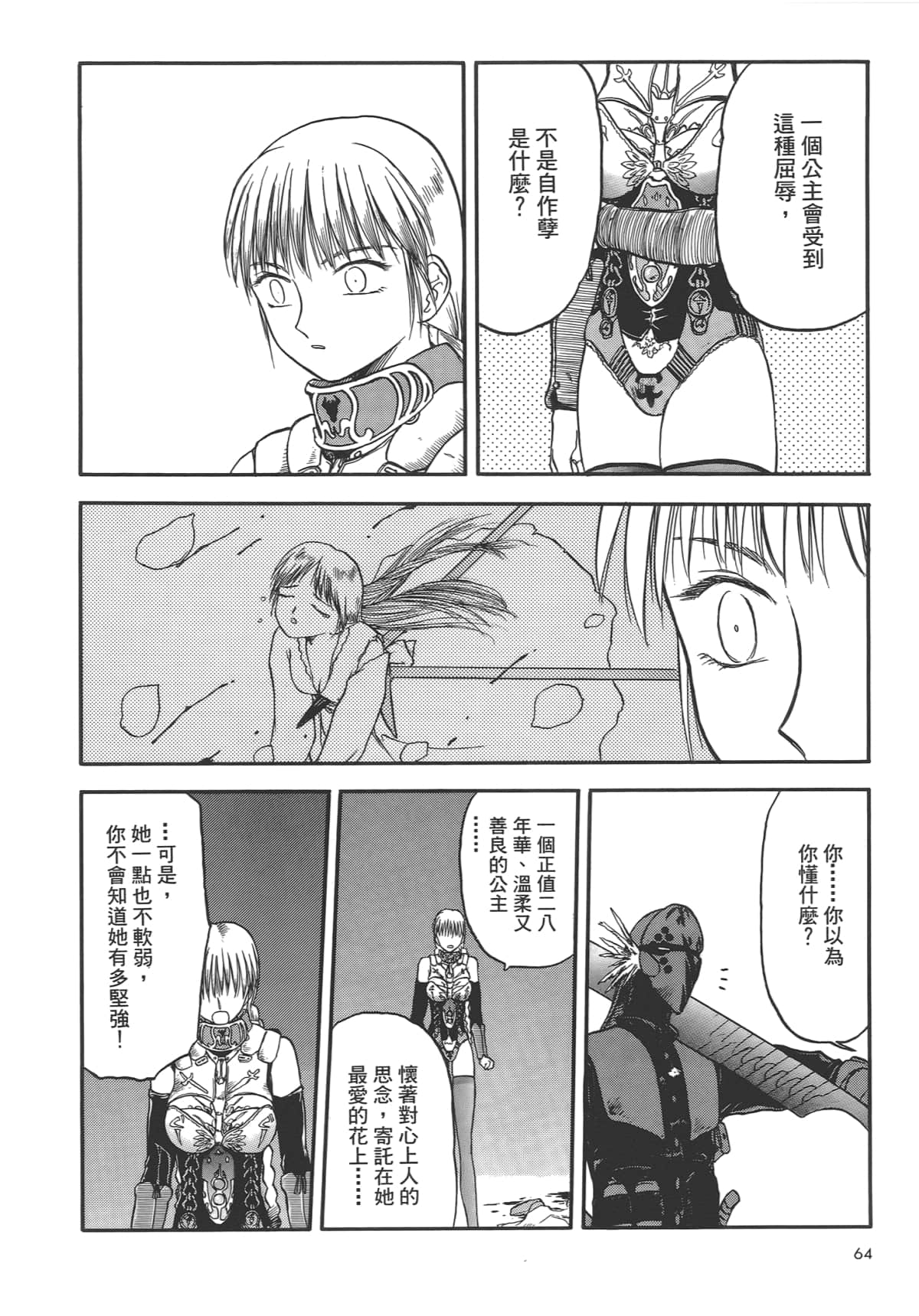 Page 66