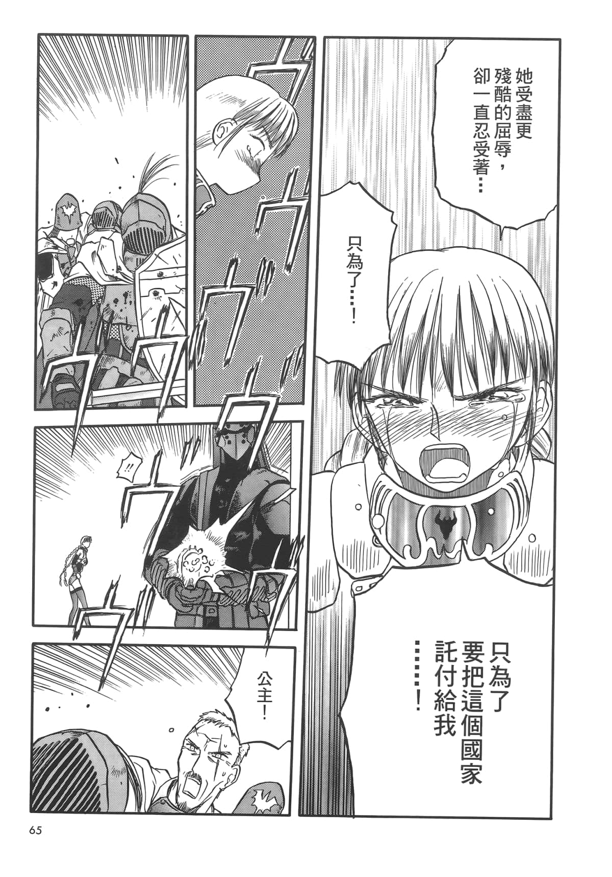 Page 67