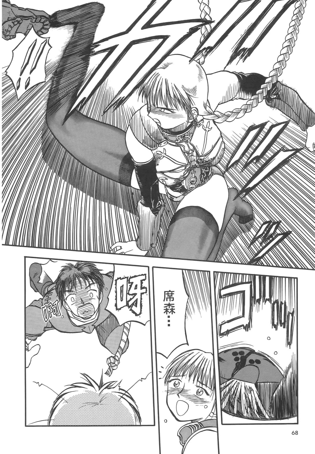 Page 70