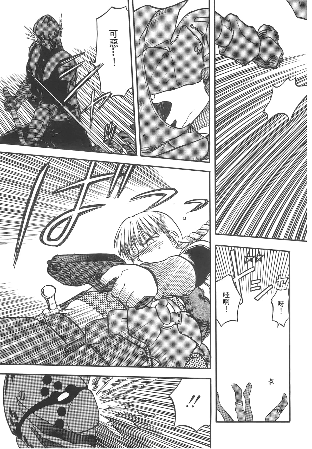 Page 71