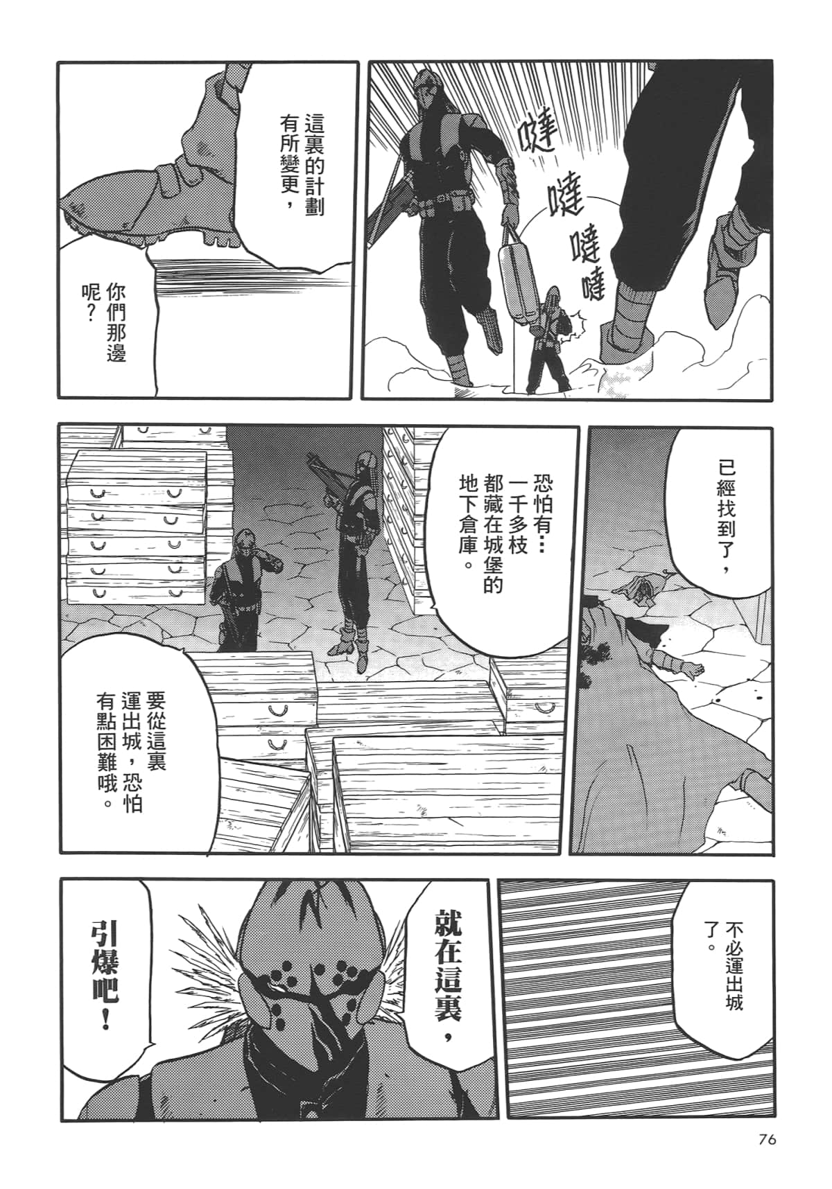 Page 78