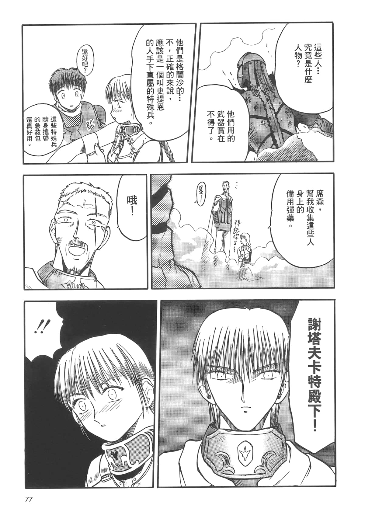 Page 79