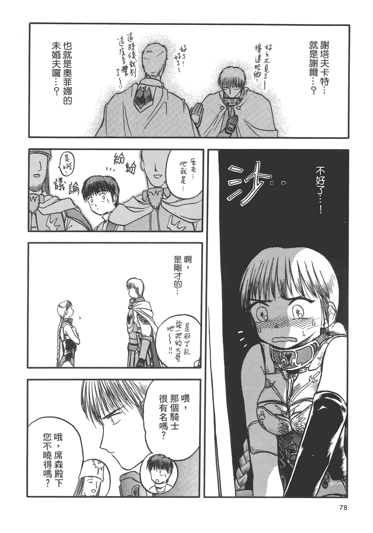 Page 80