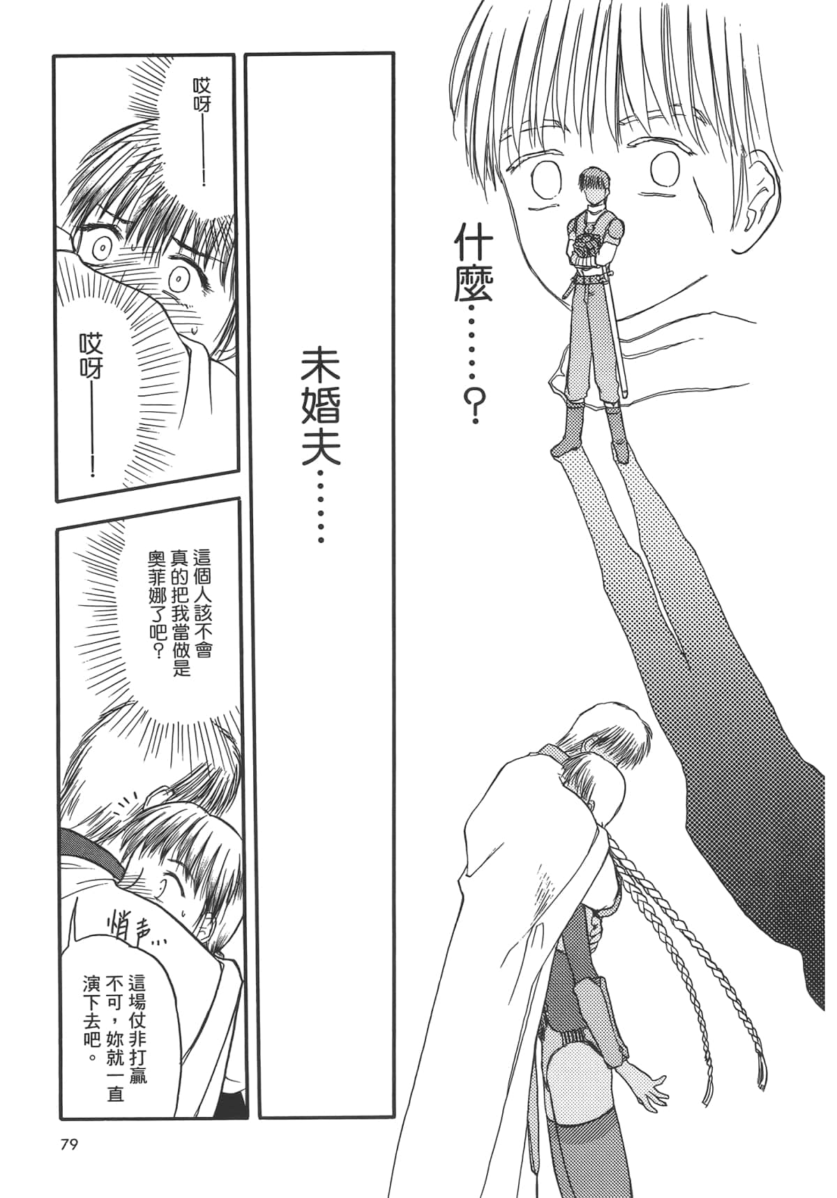 Page 81