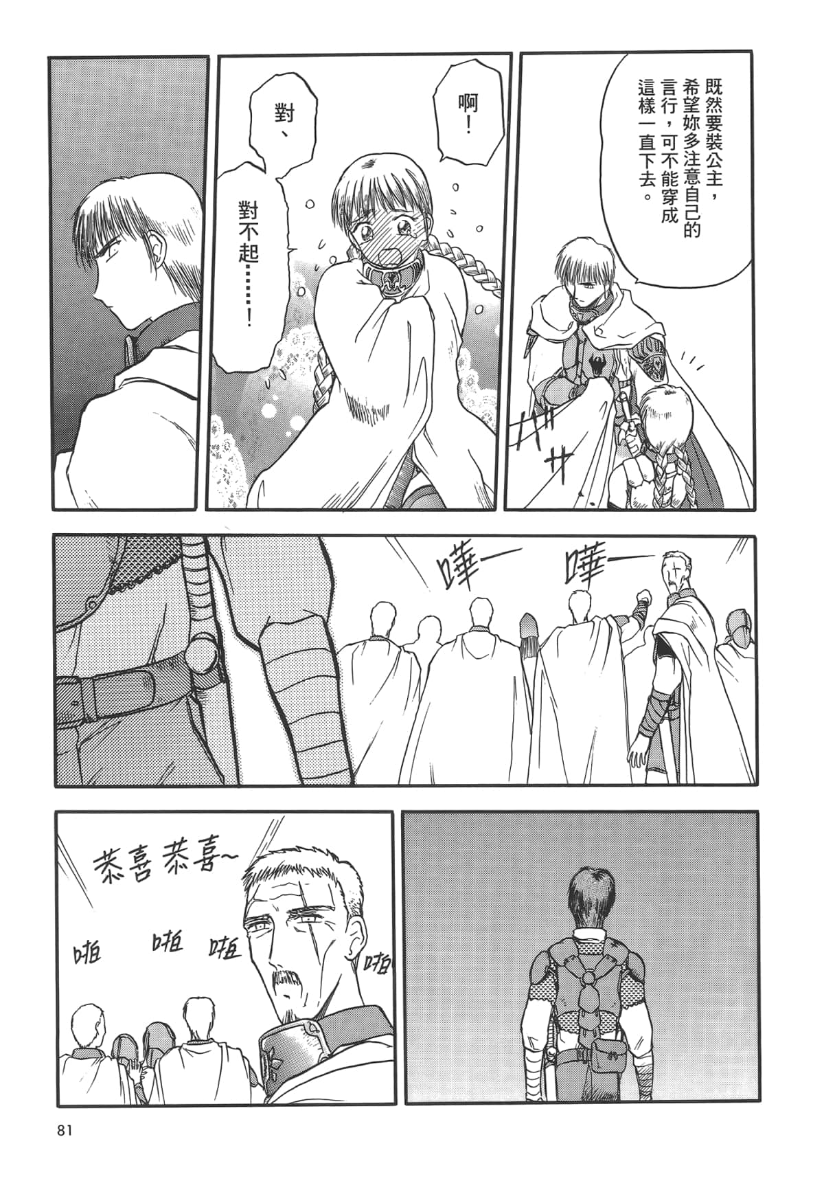 Page 83