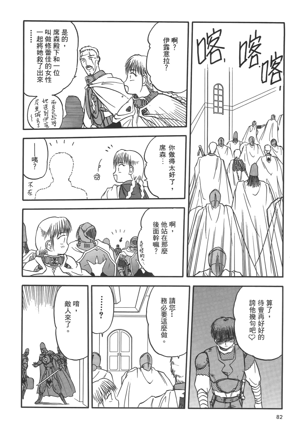 Page 84