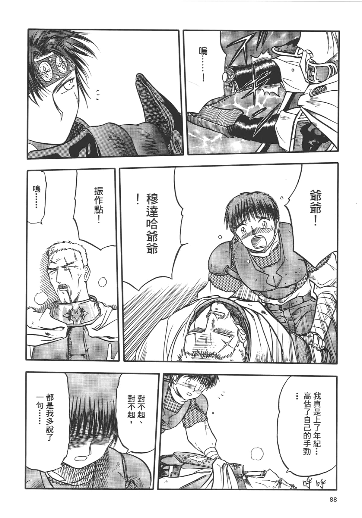Page 90