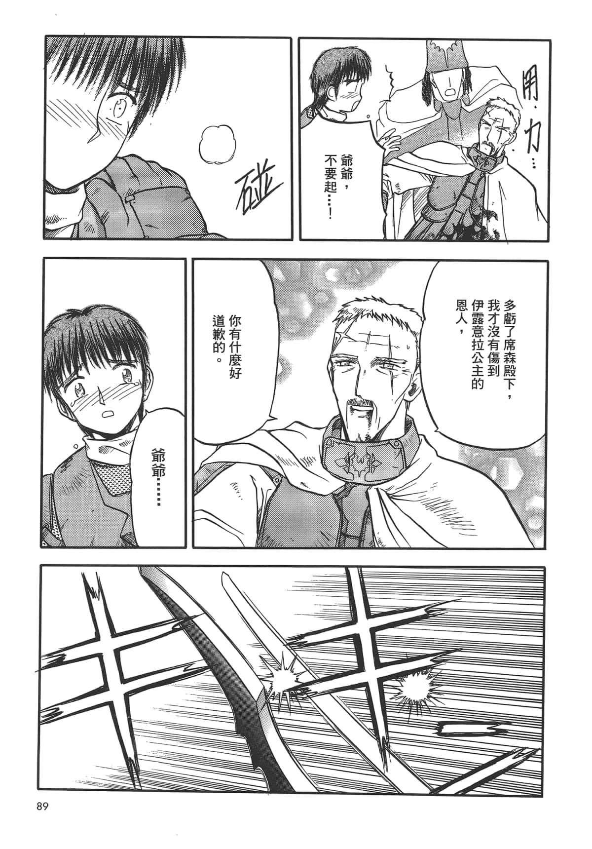 Page 91
