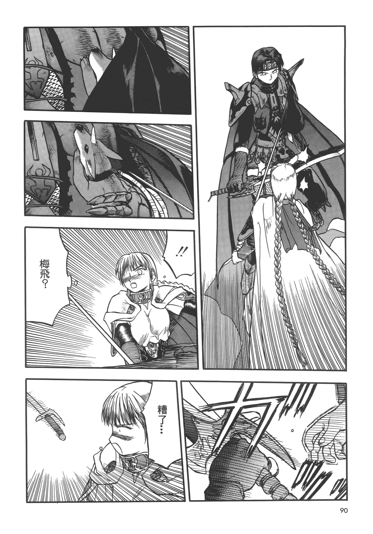 Page 92