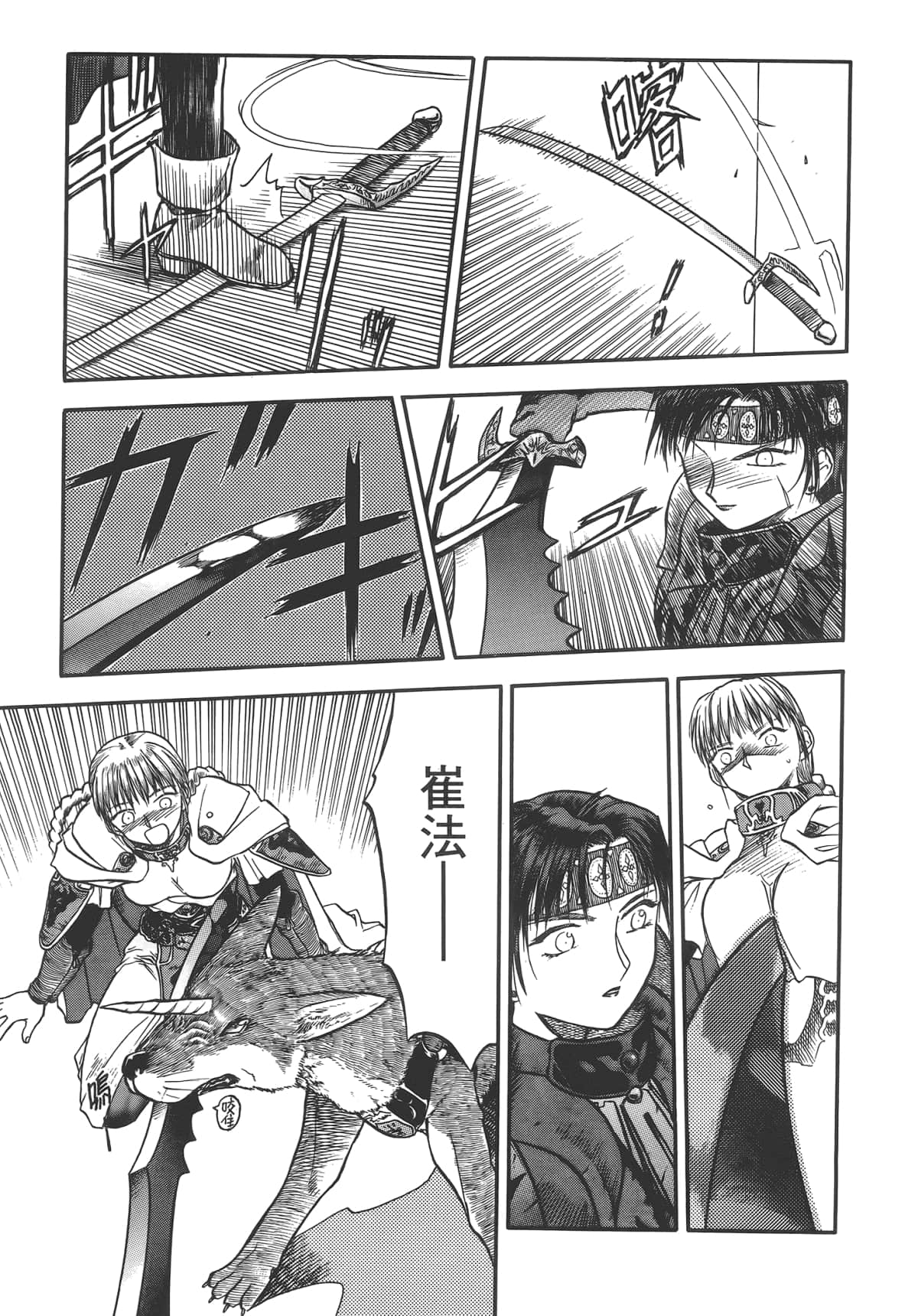 Page 93