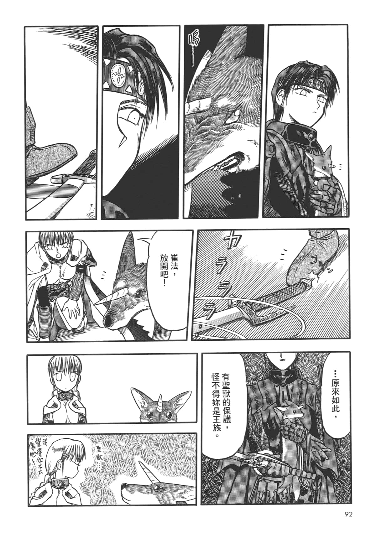 Page 94