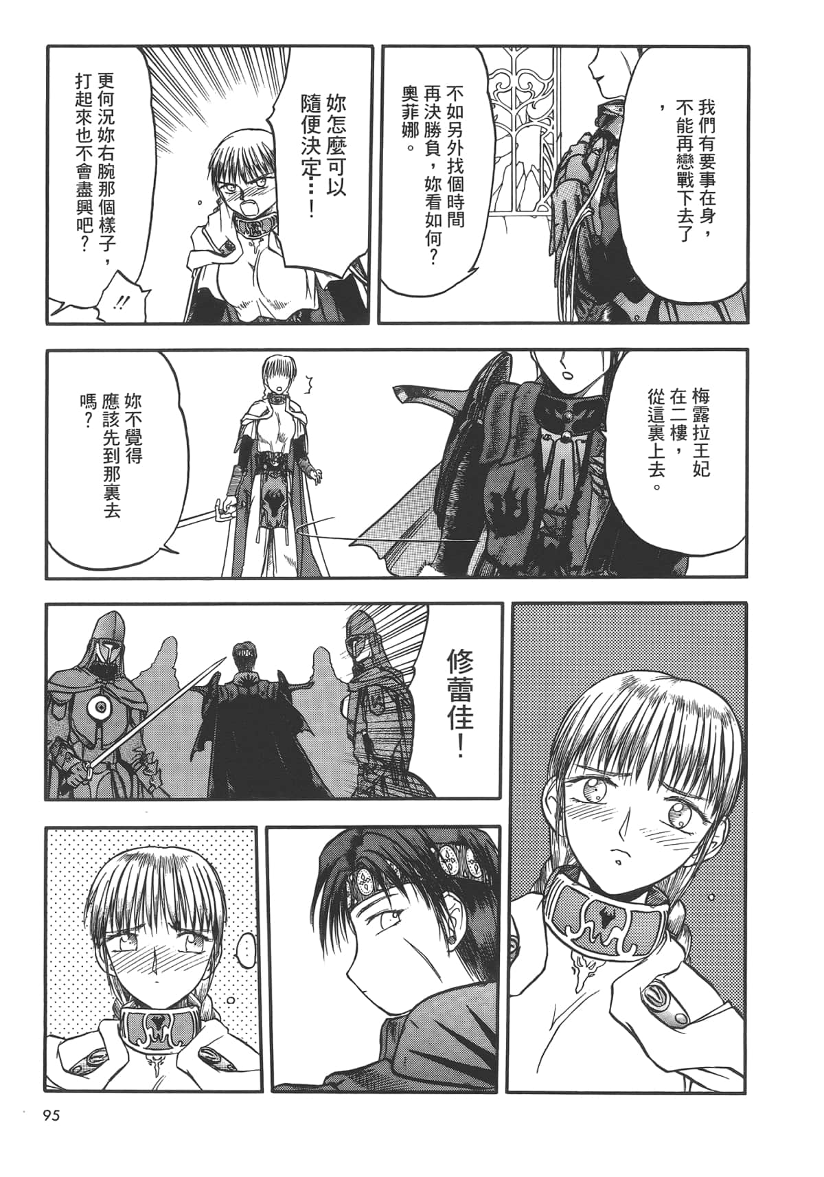 Page 97