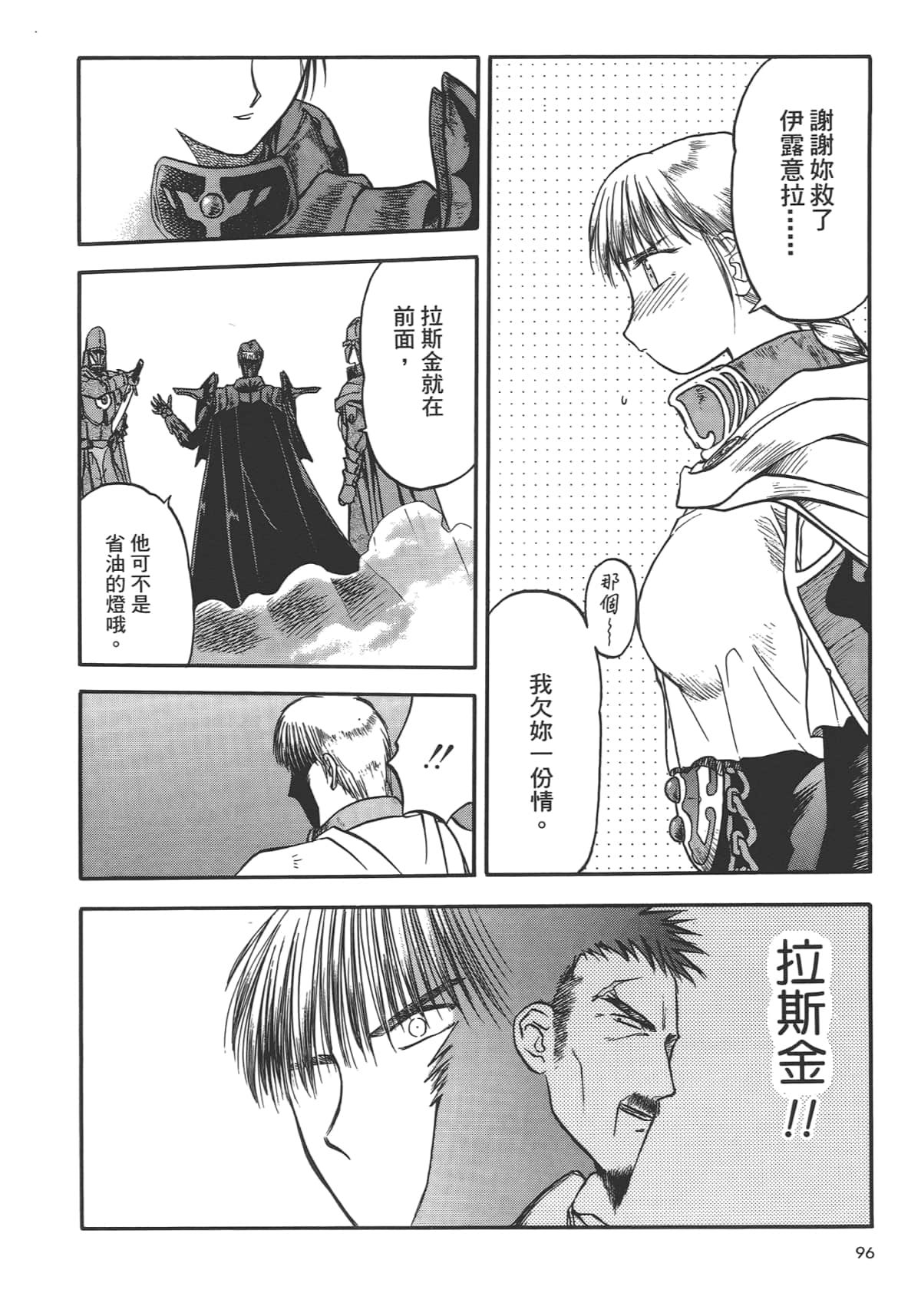 Page 98