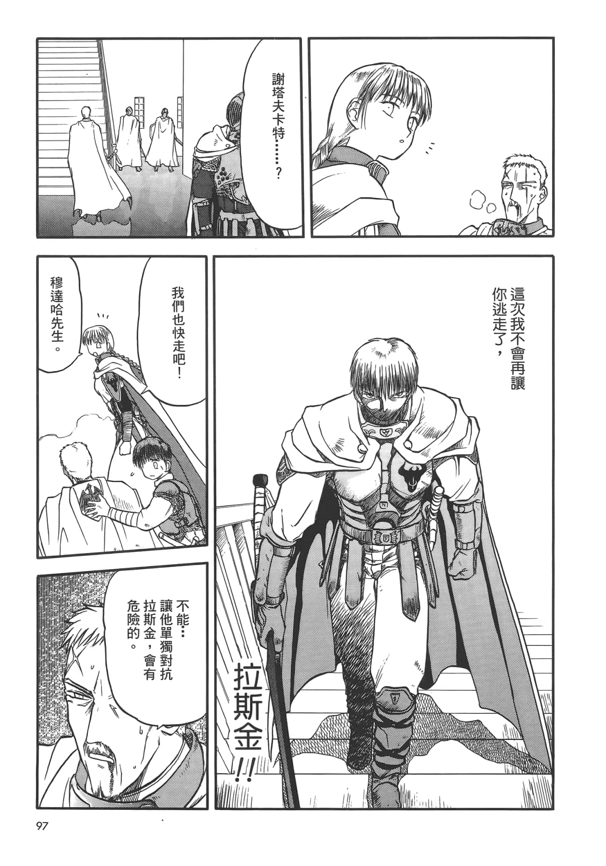 Page 99