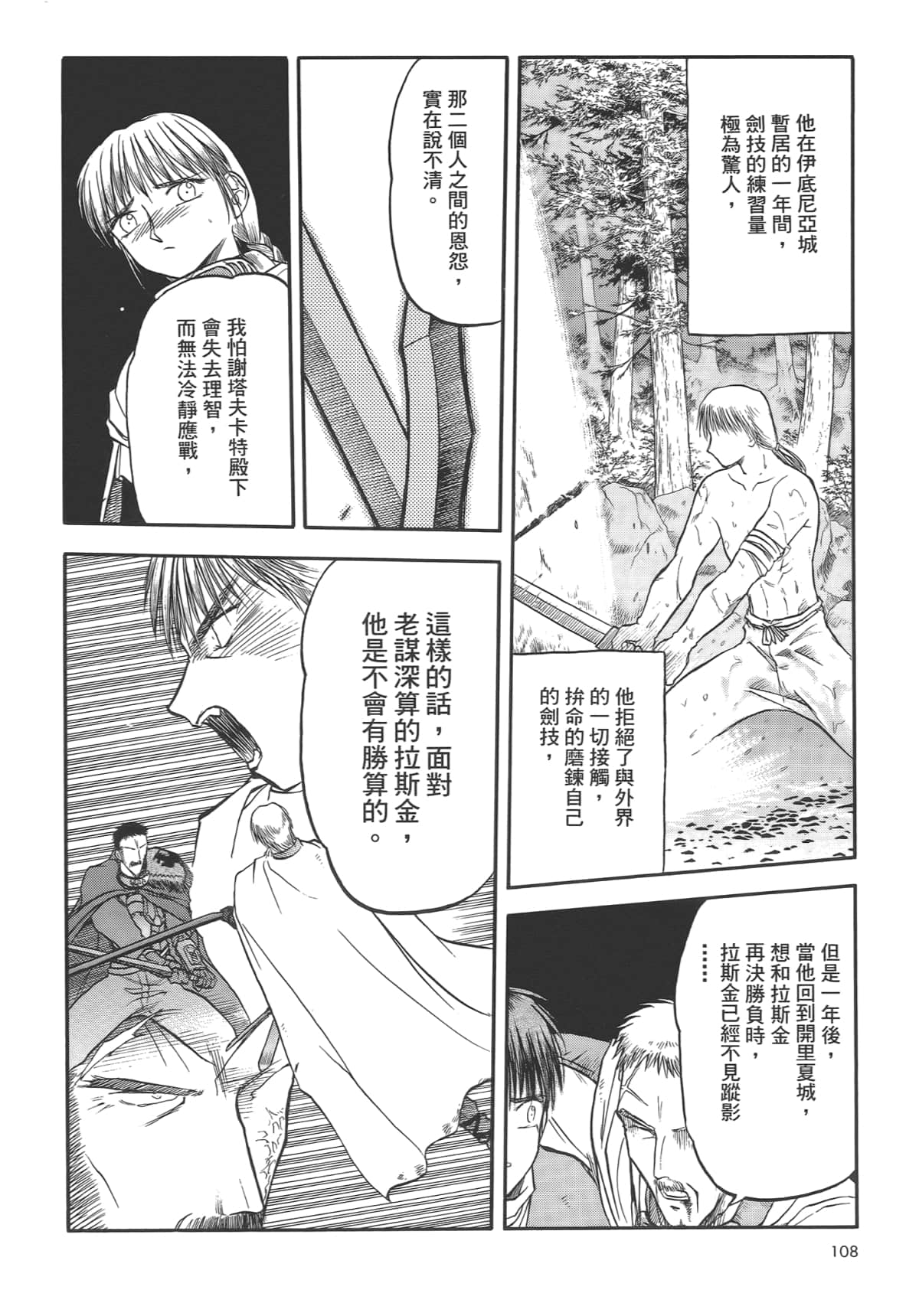 Page 110