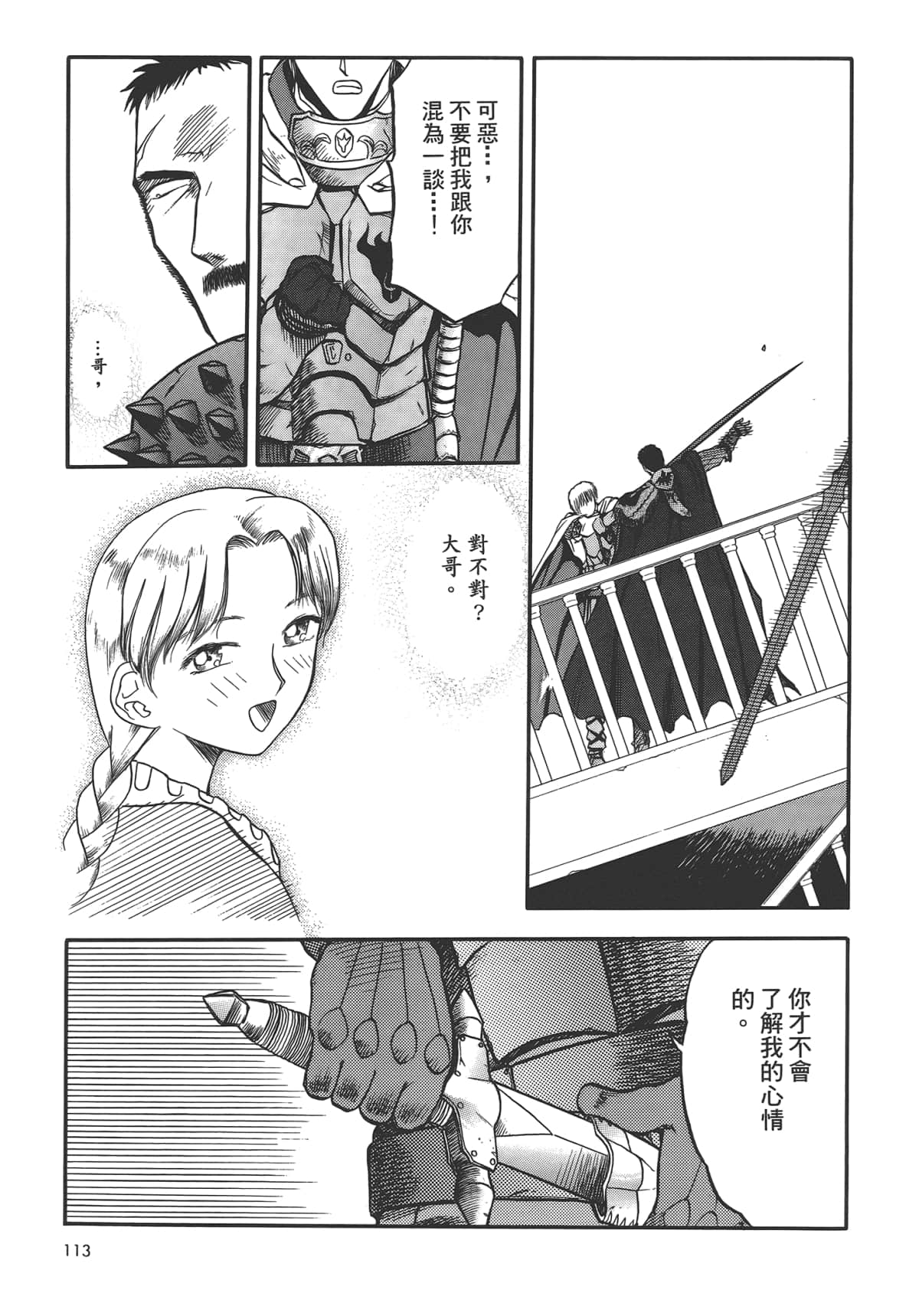 Page 115