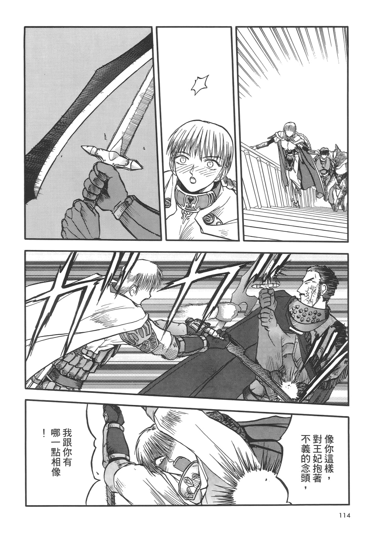 Page 116