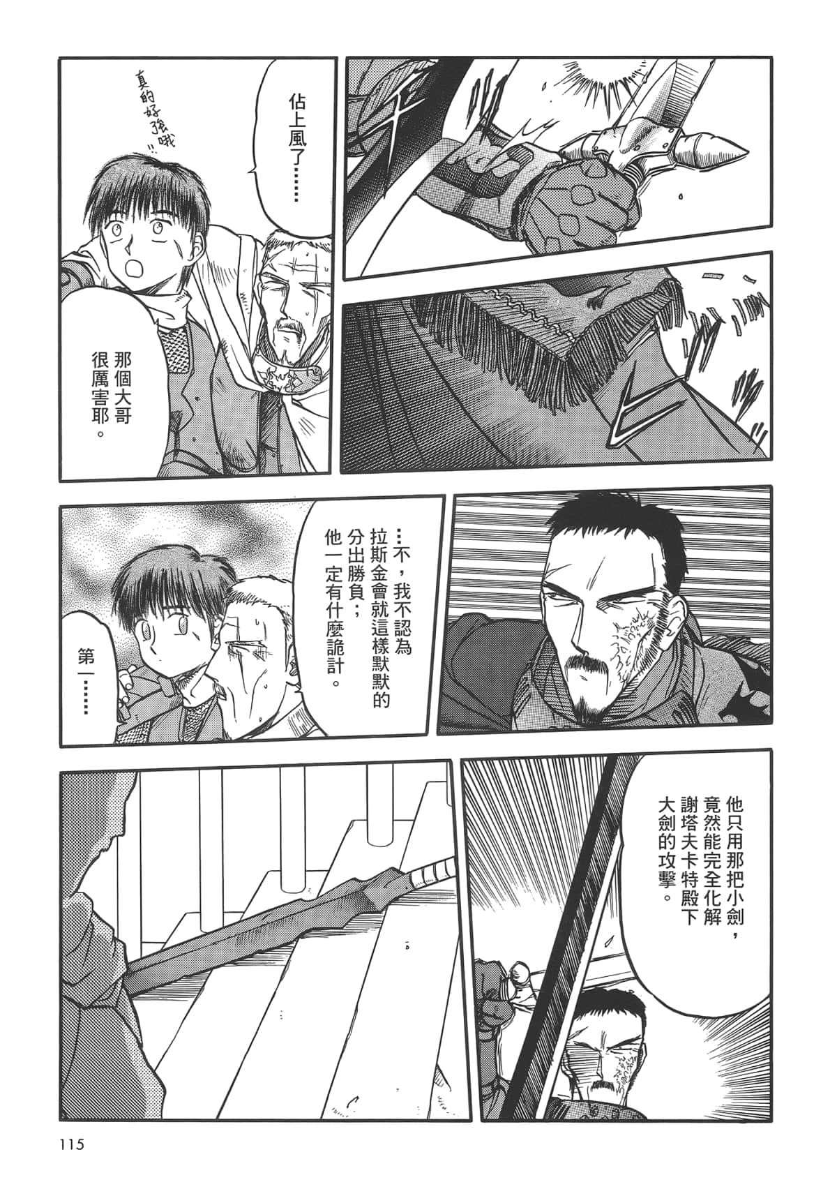 Page 117