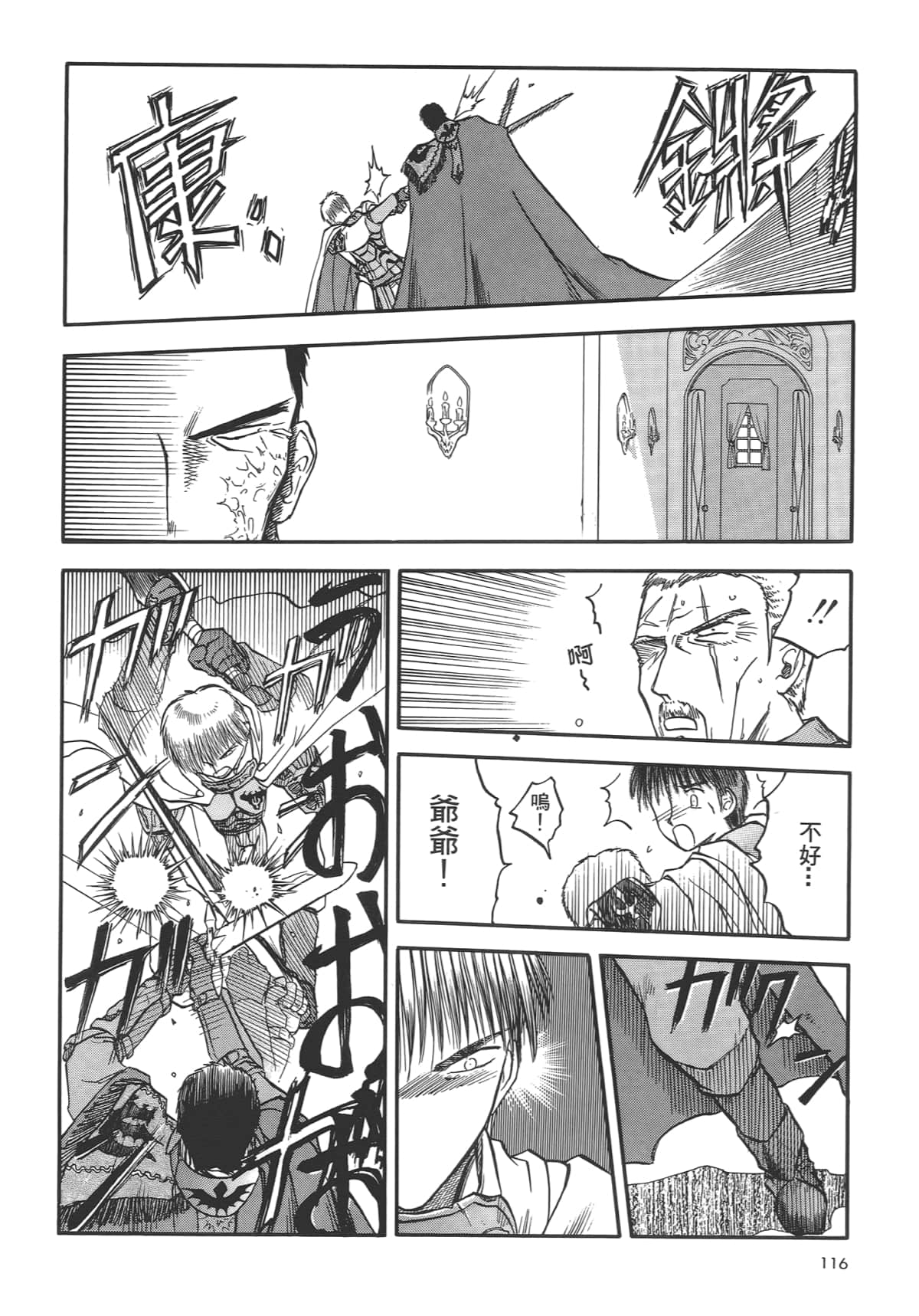 Page 118