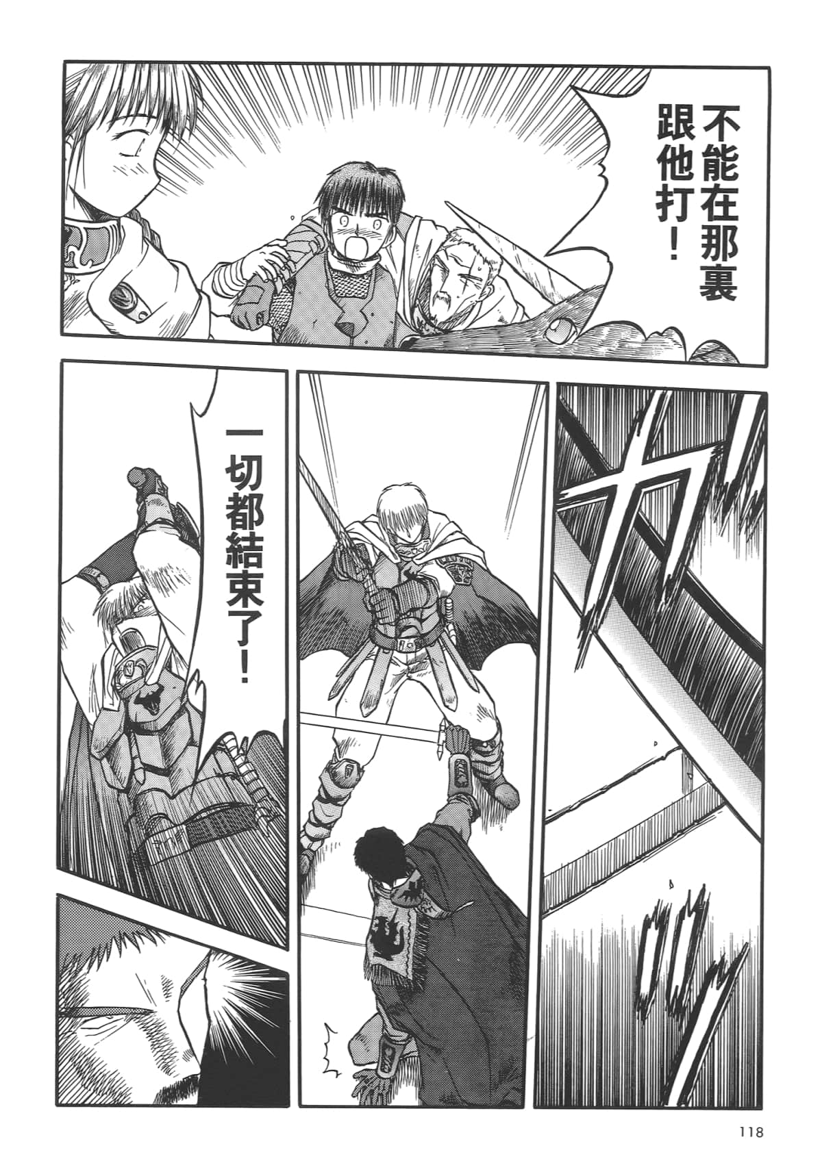 Page 120