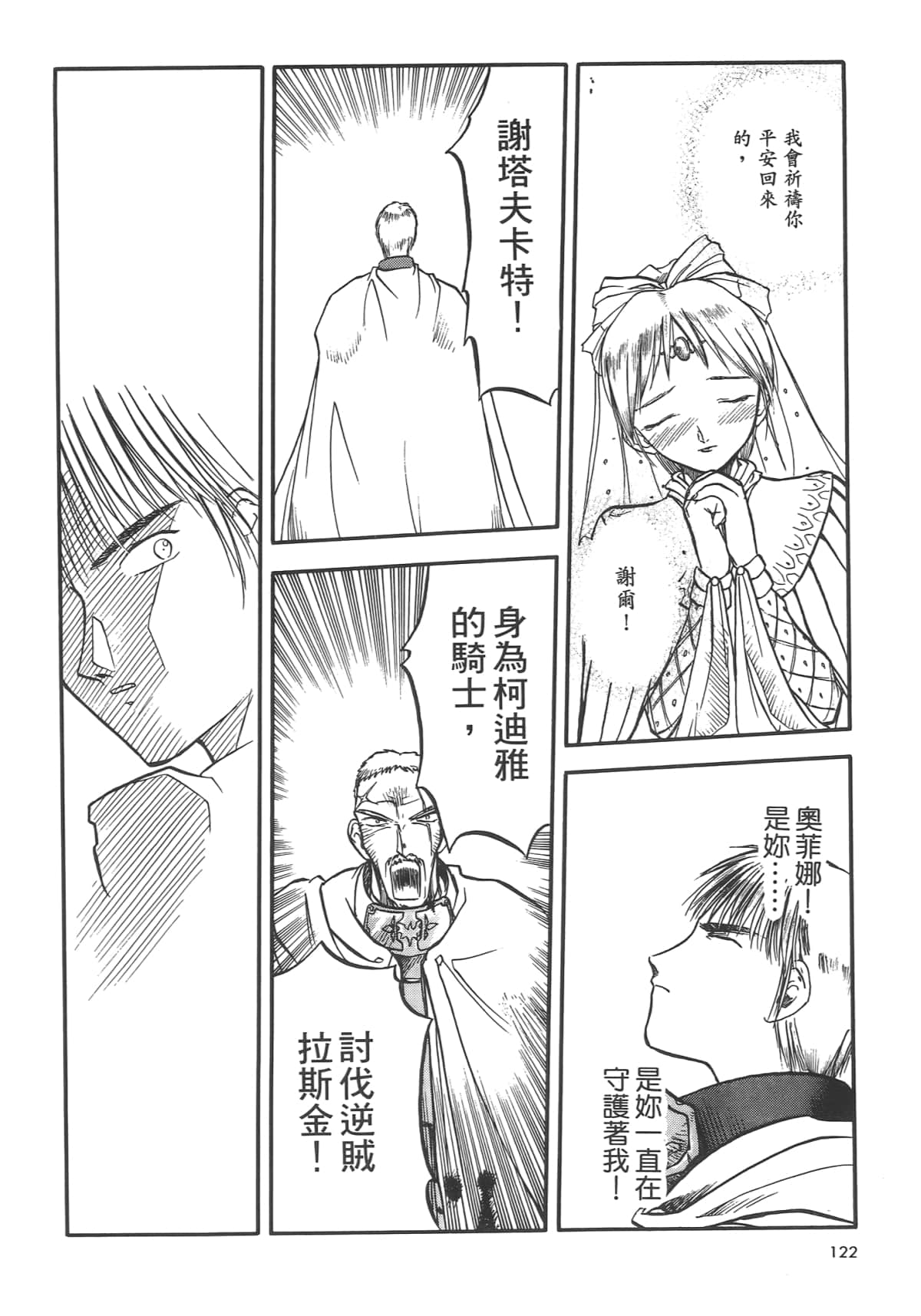 Page 124