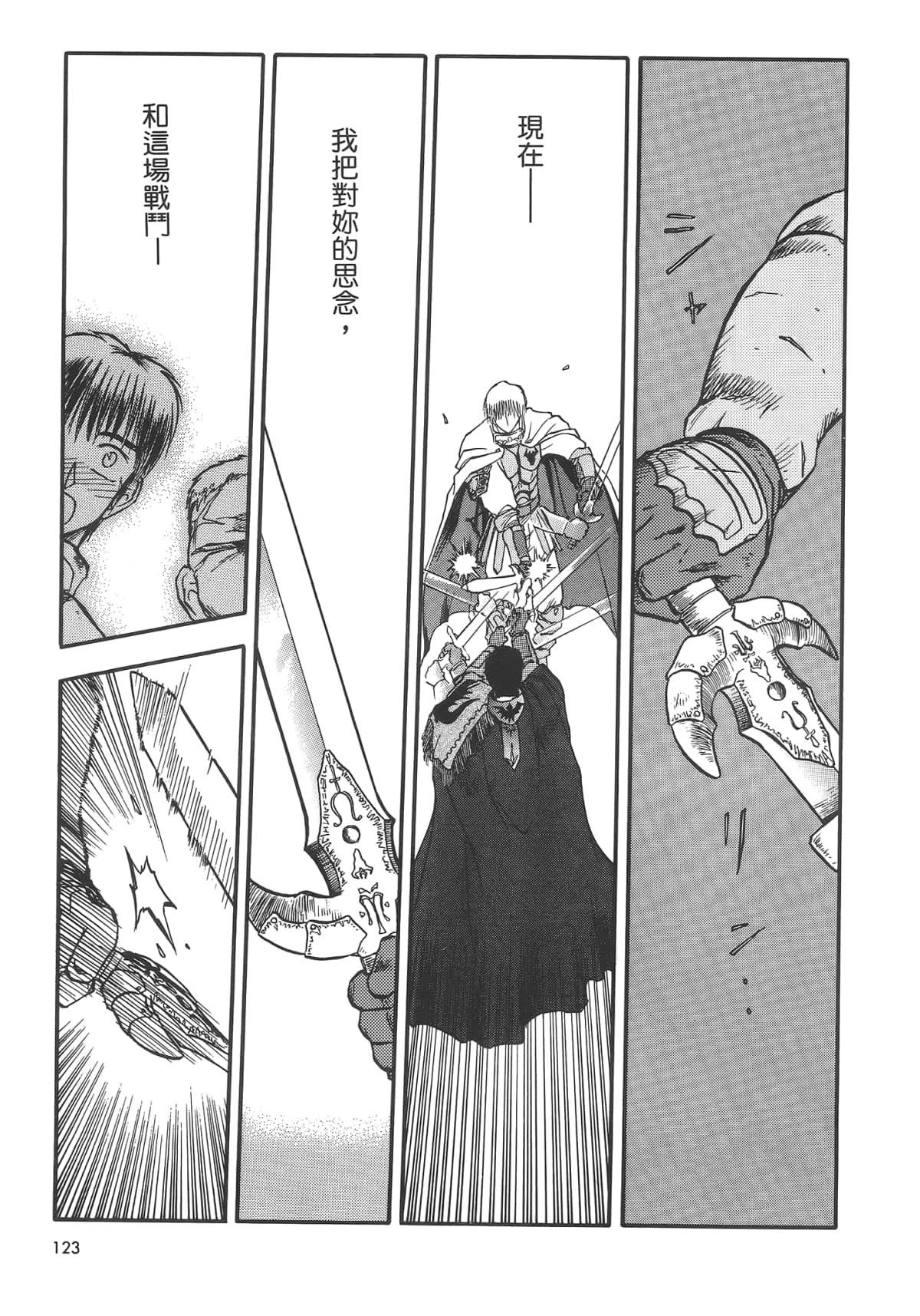 Page 125