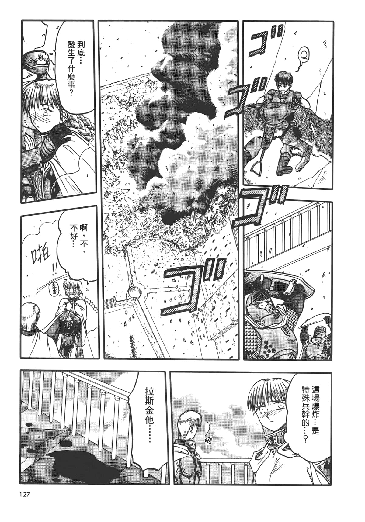 Page 129