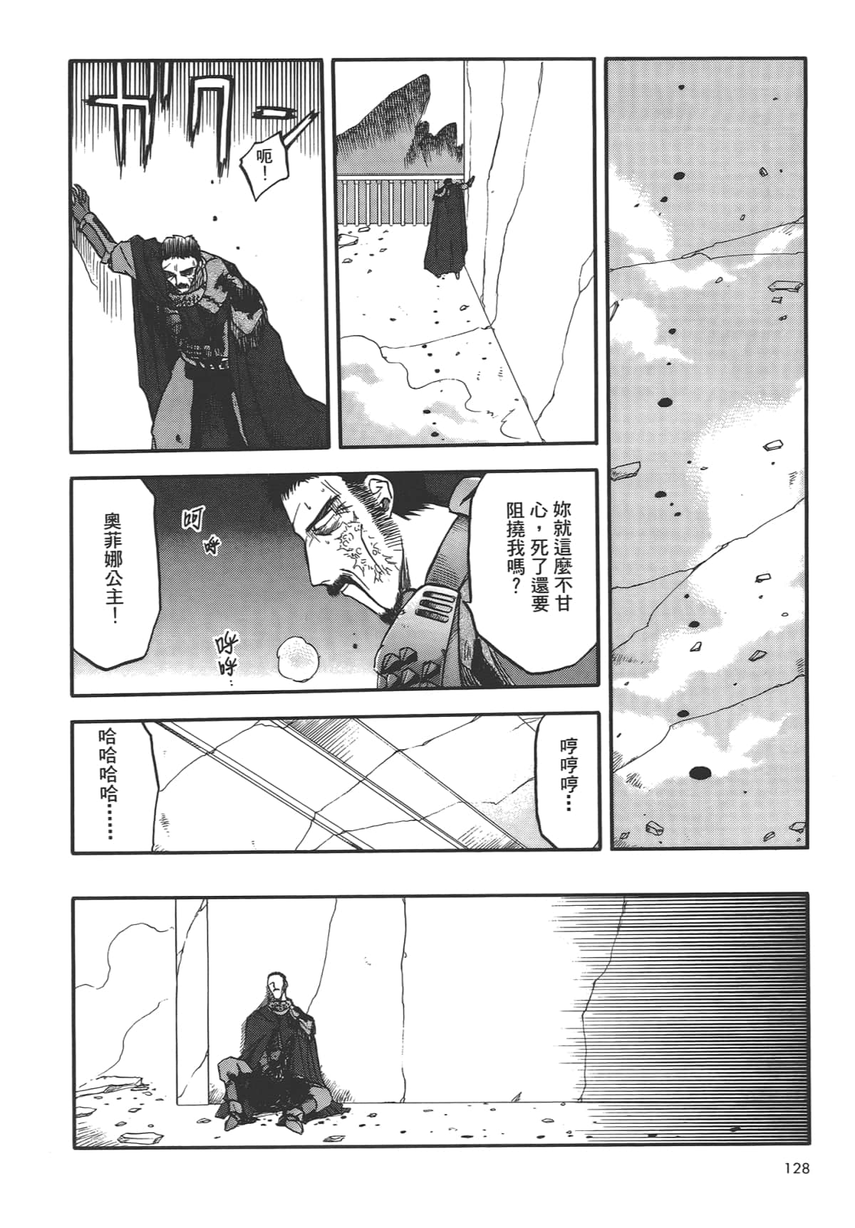 Page 130