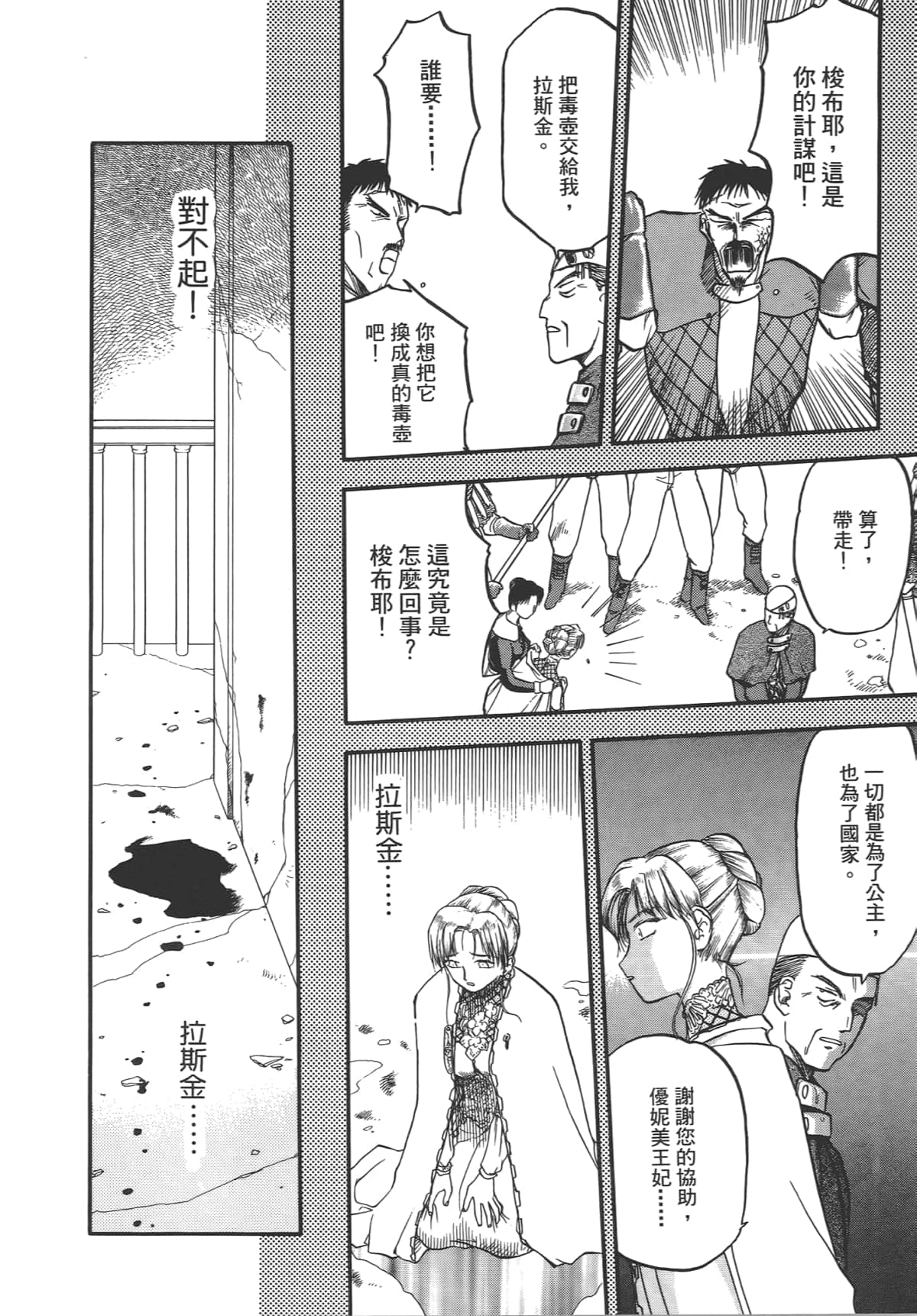 Page 134