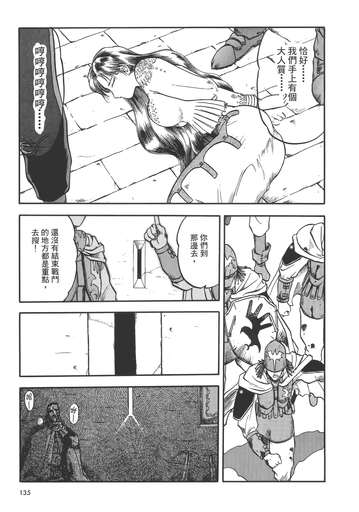 Page 137
