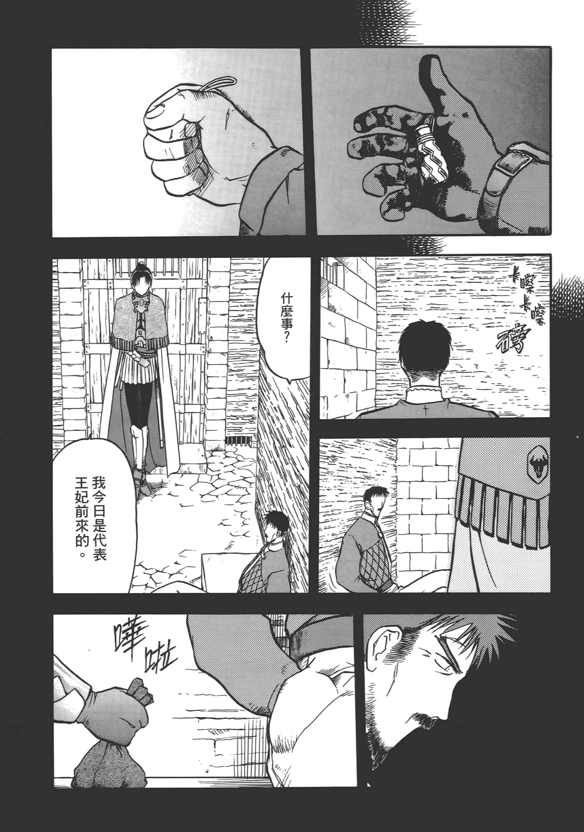Page 138