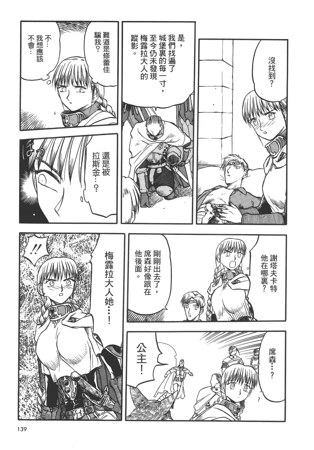 Page 141