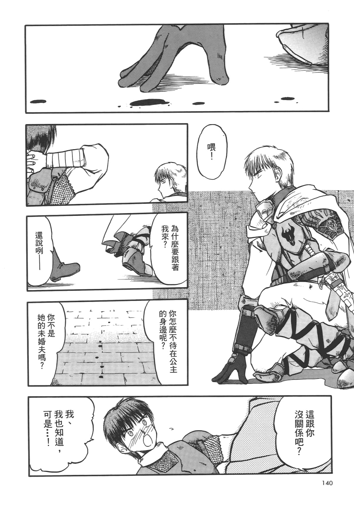 Page 142