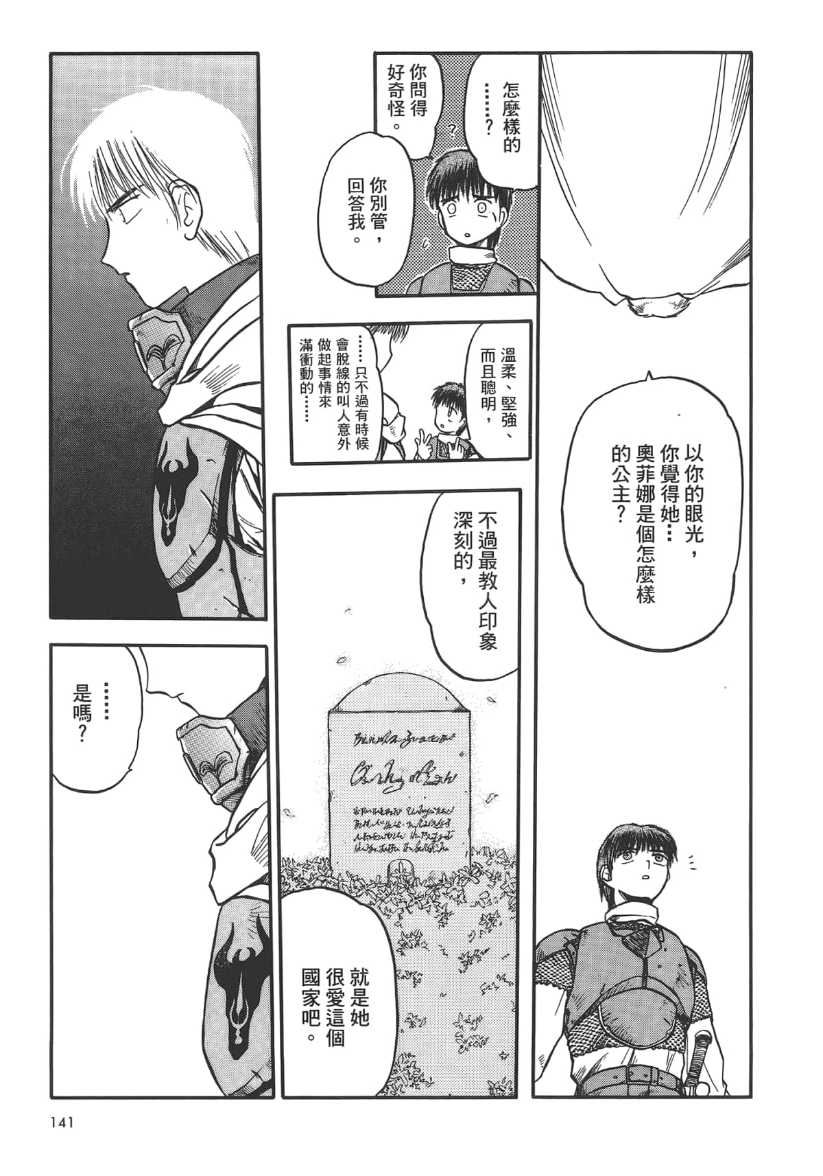 Page 143