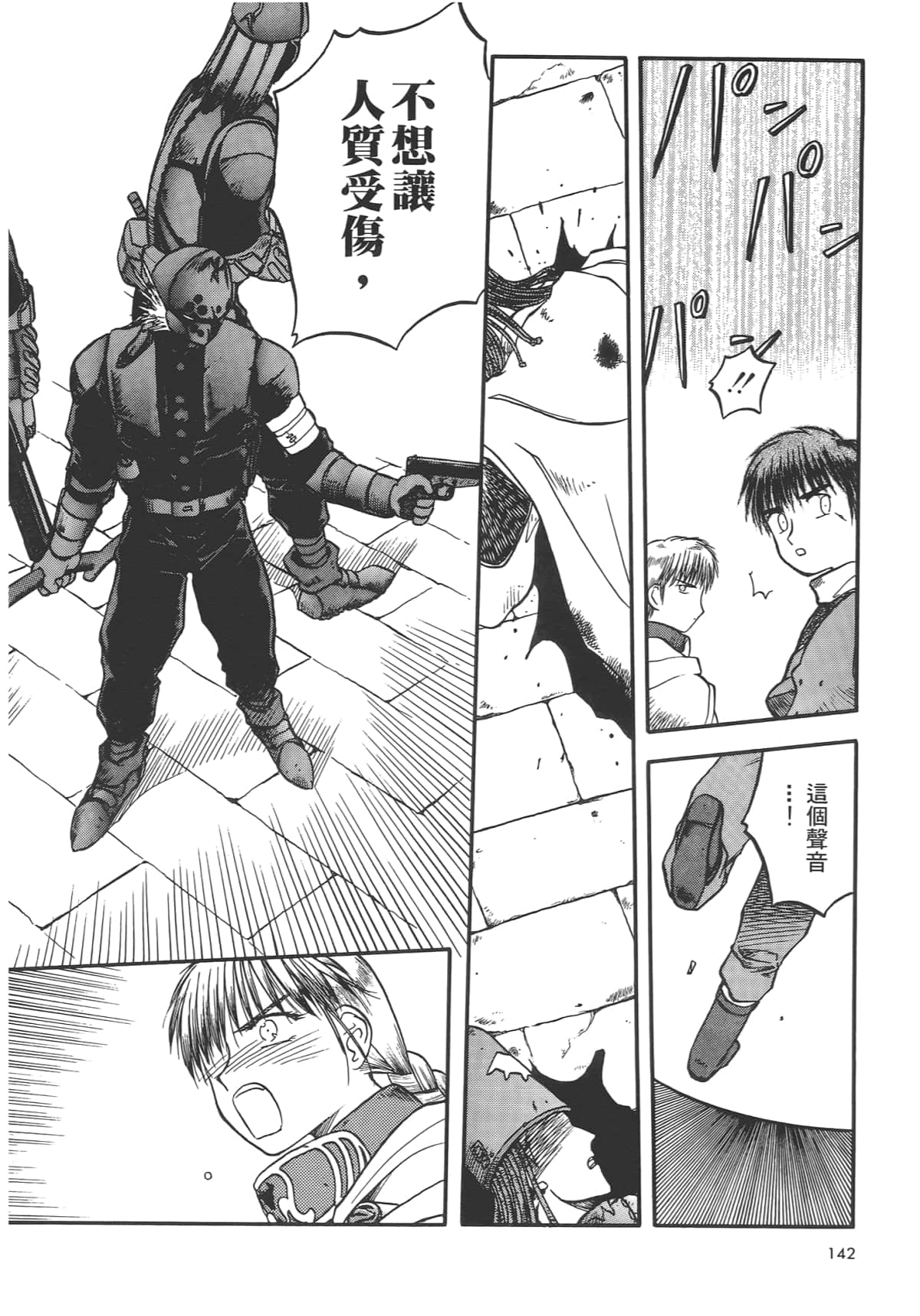 Page 144