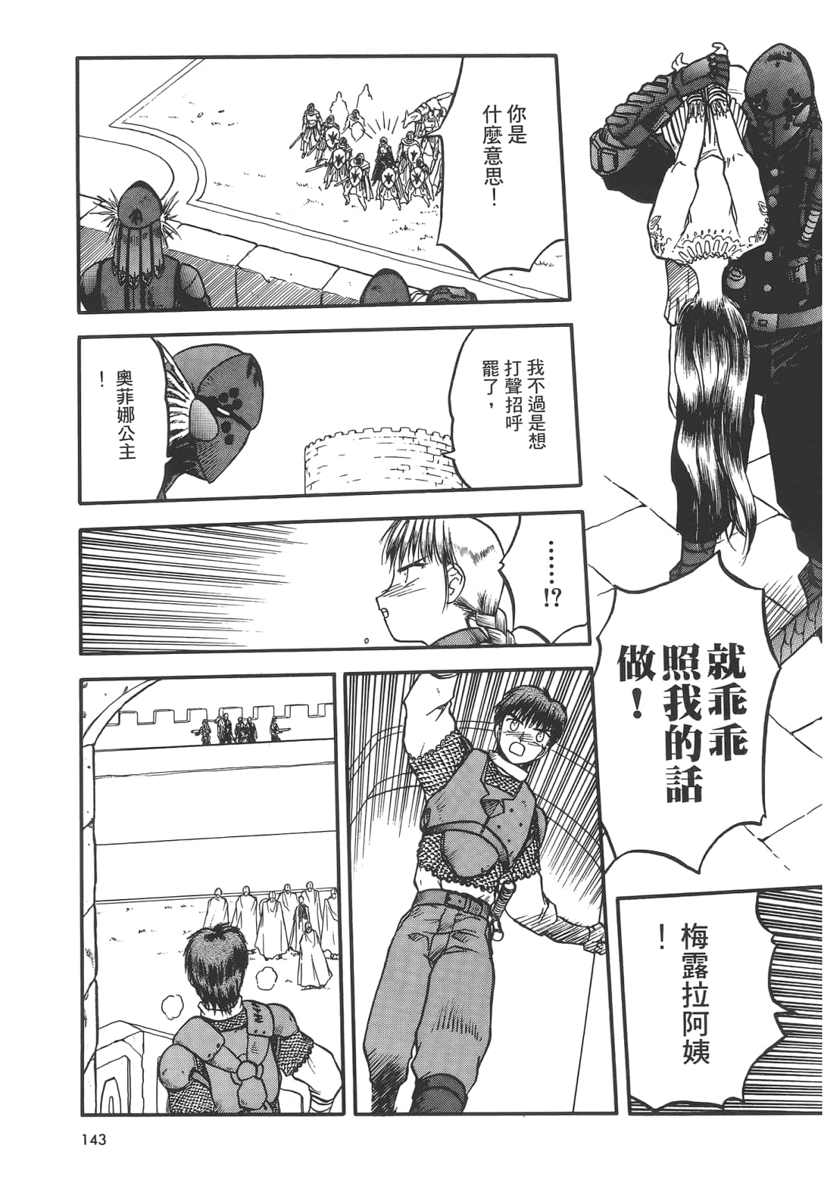 Page 145