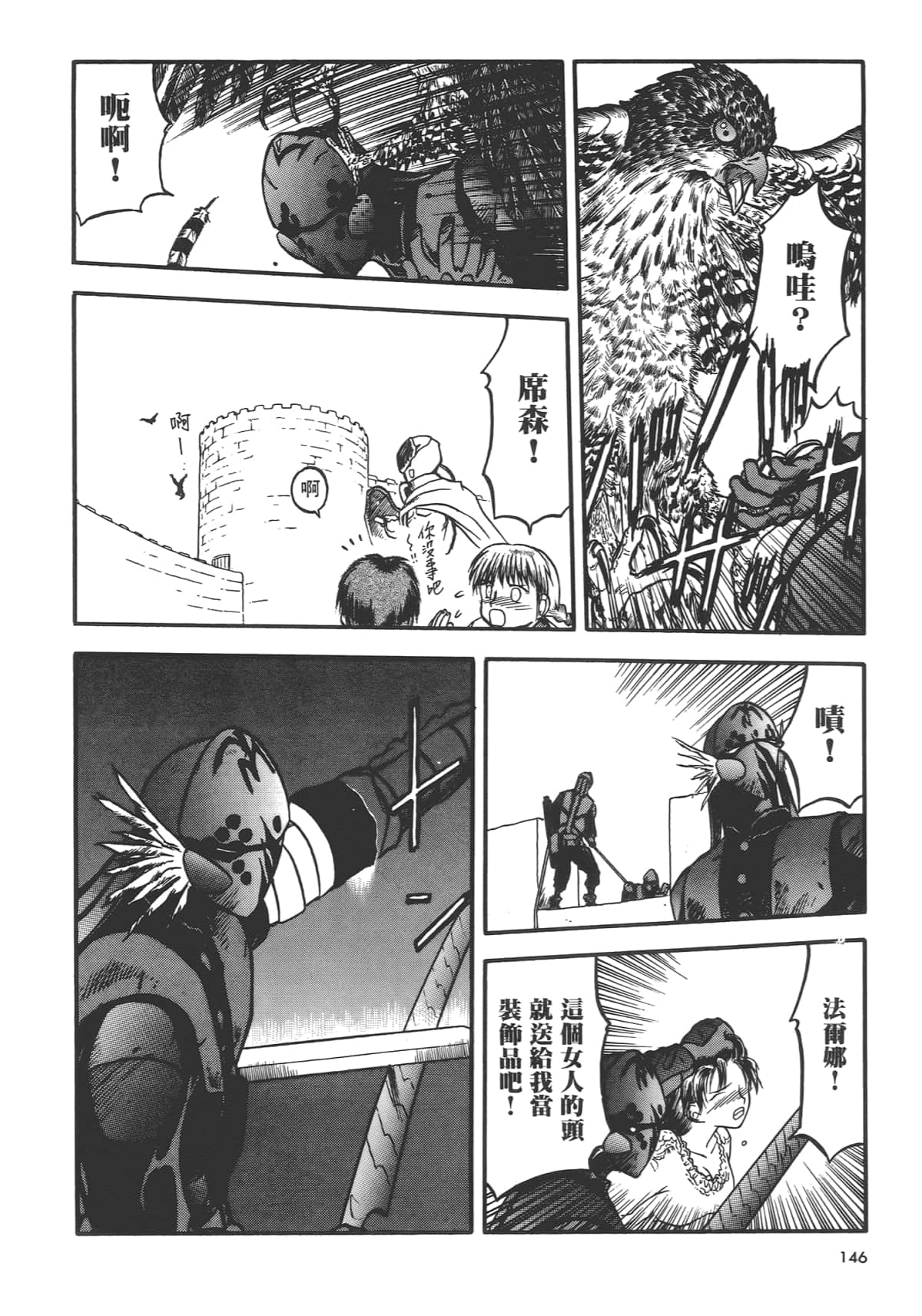 Page 148