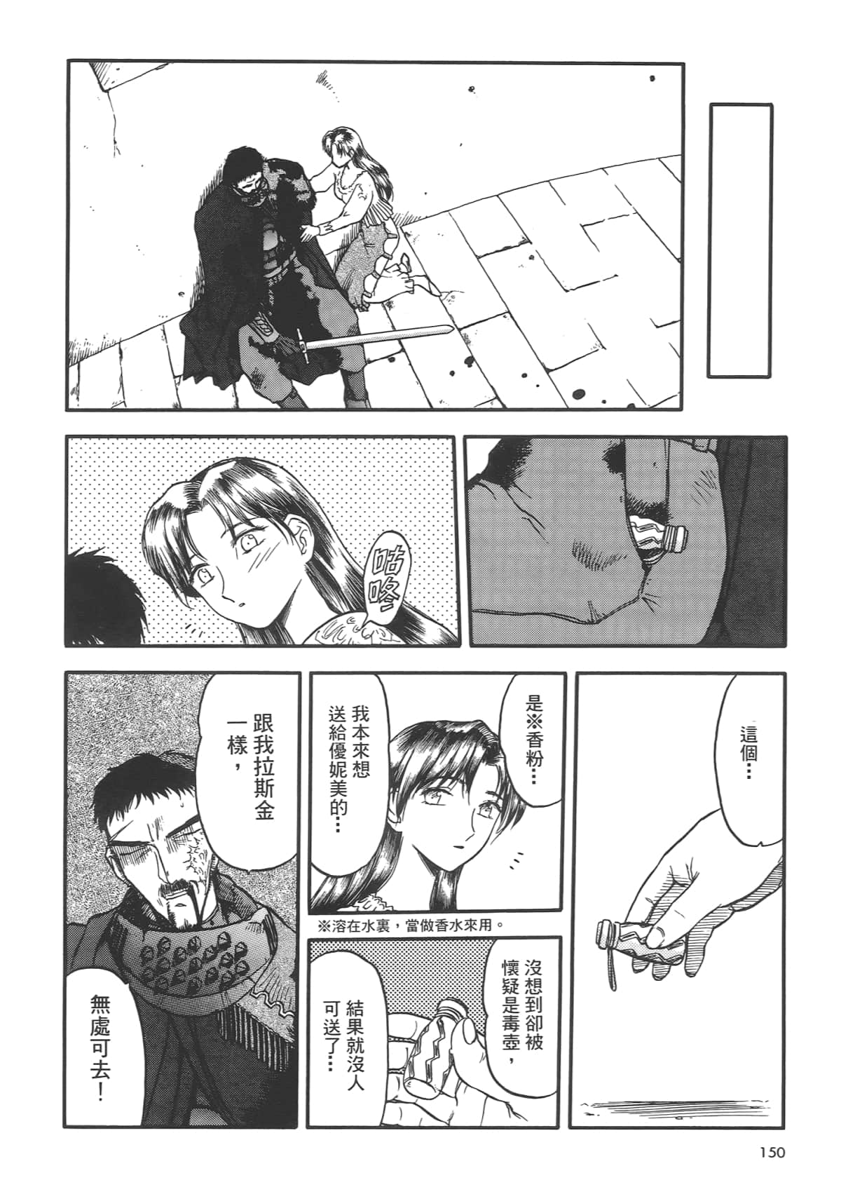 Page 152