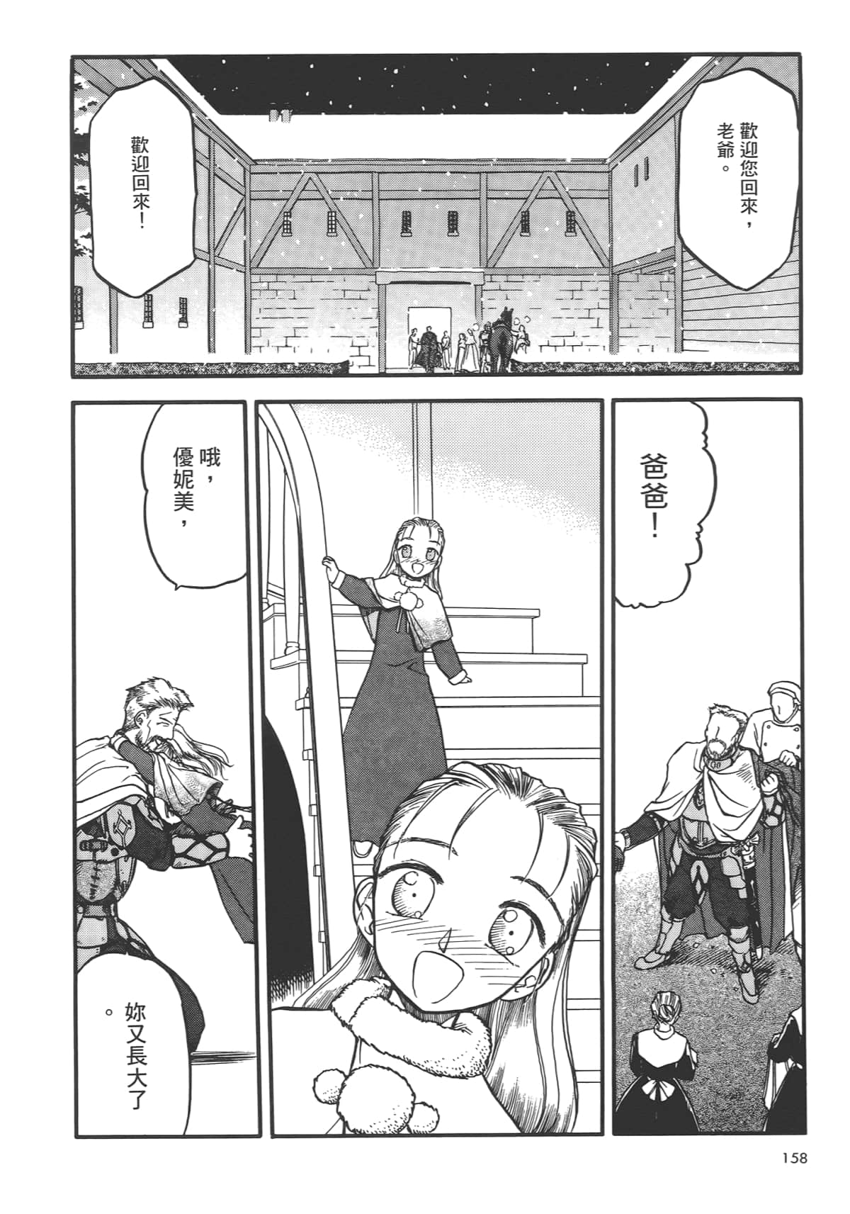 Page 160