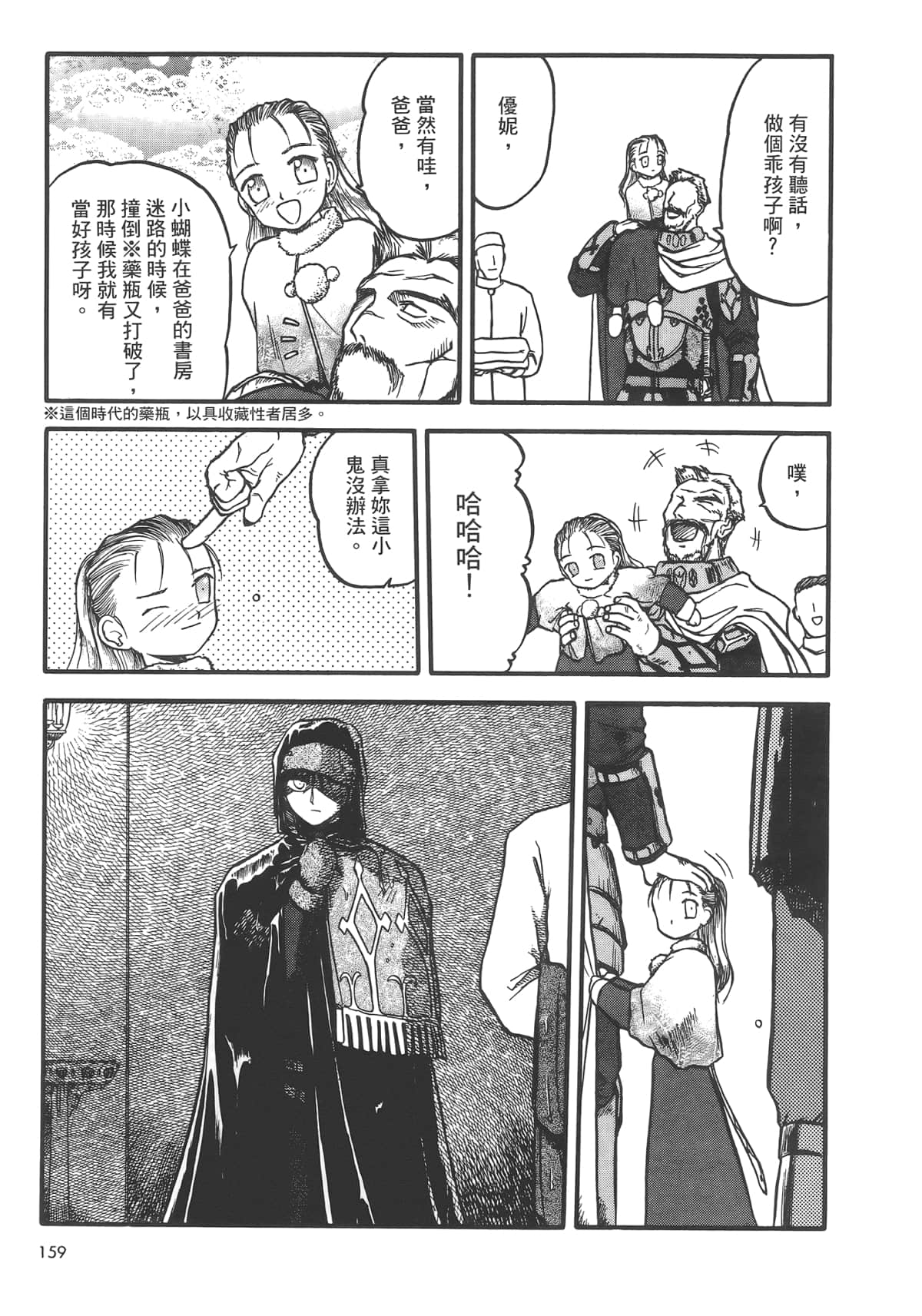 Page 161