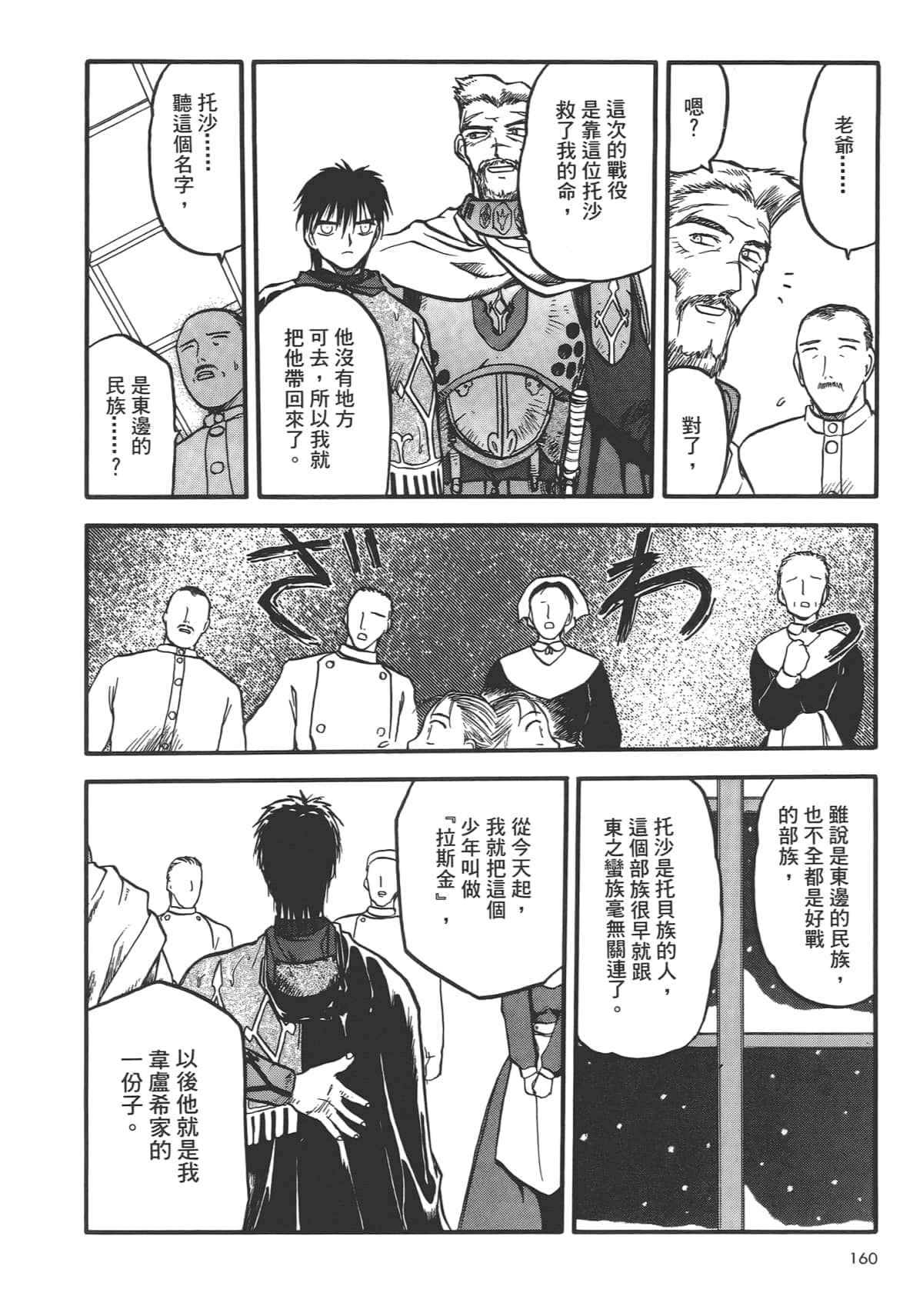 Page 162
