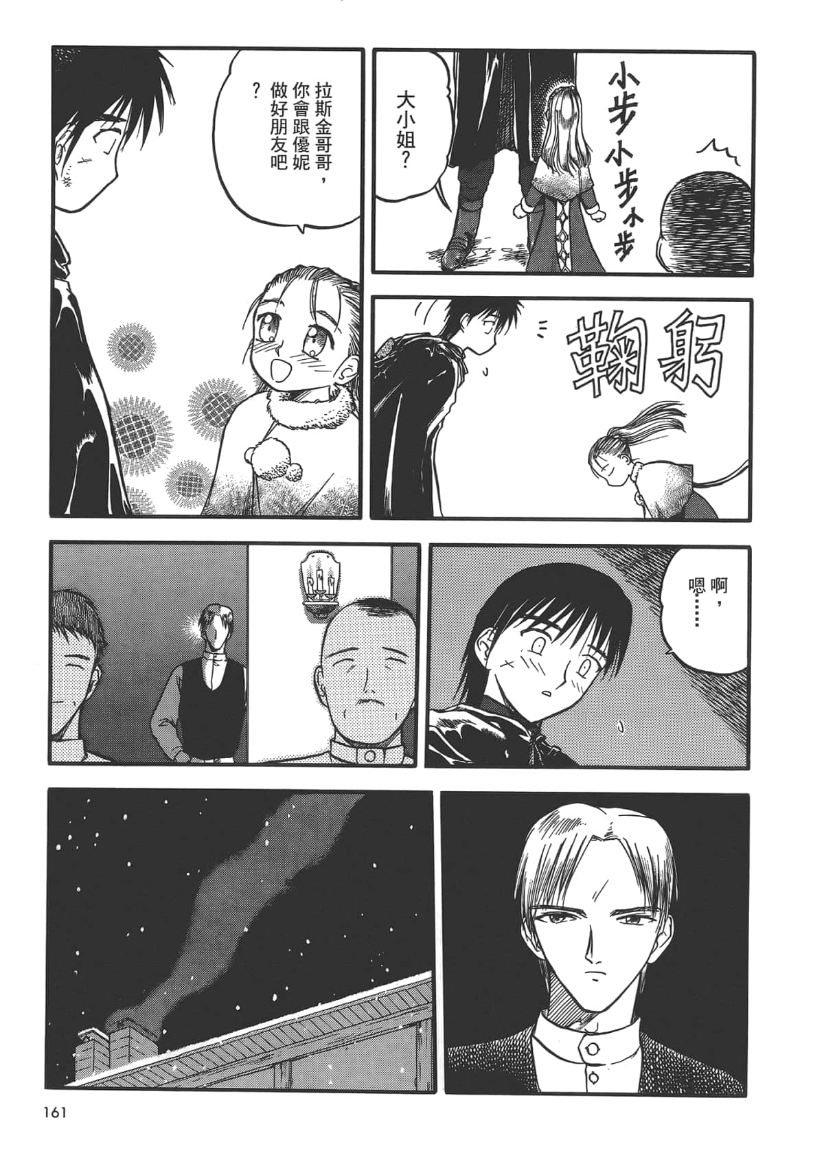 Page 163