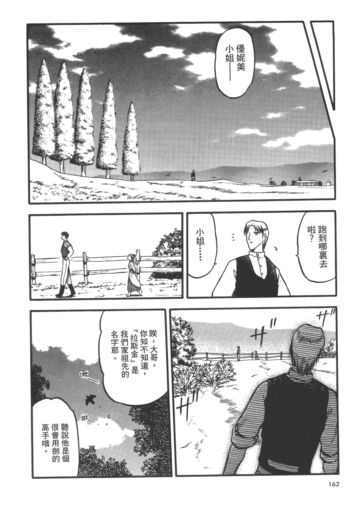 Page 164
